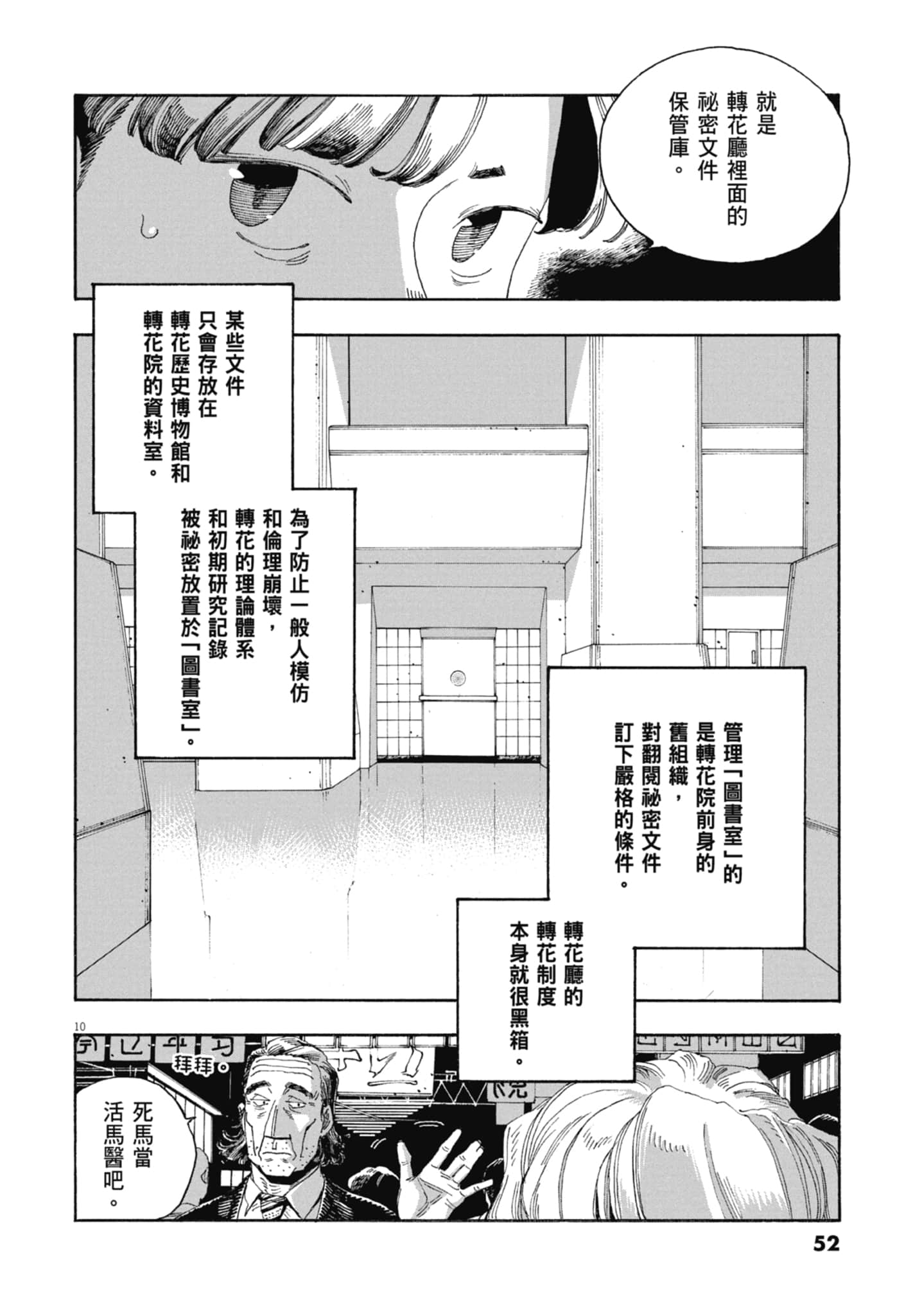 第 5 卷 第 54 页