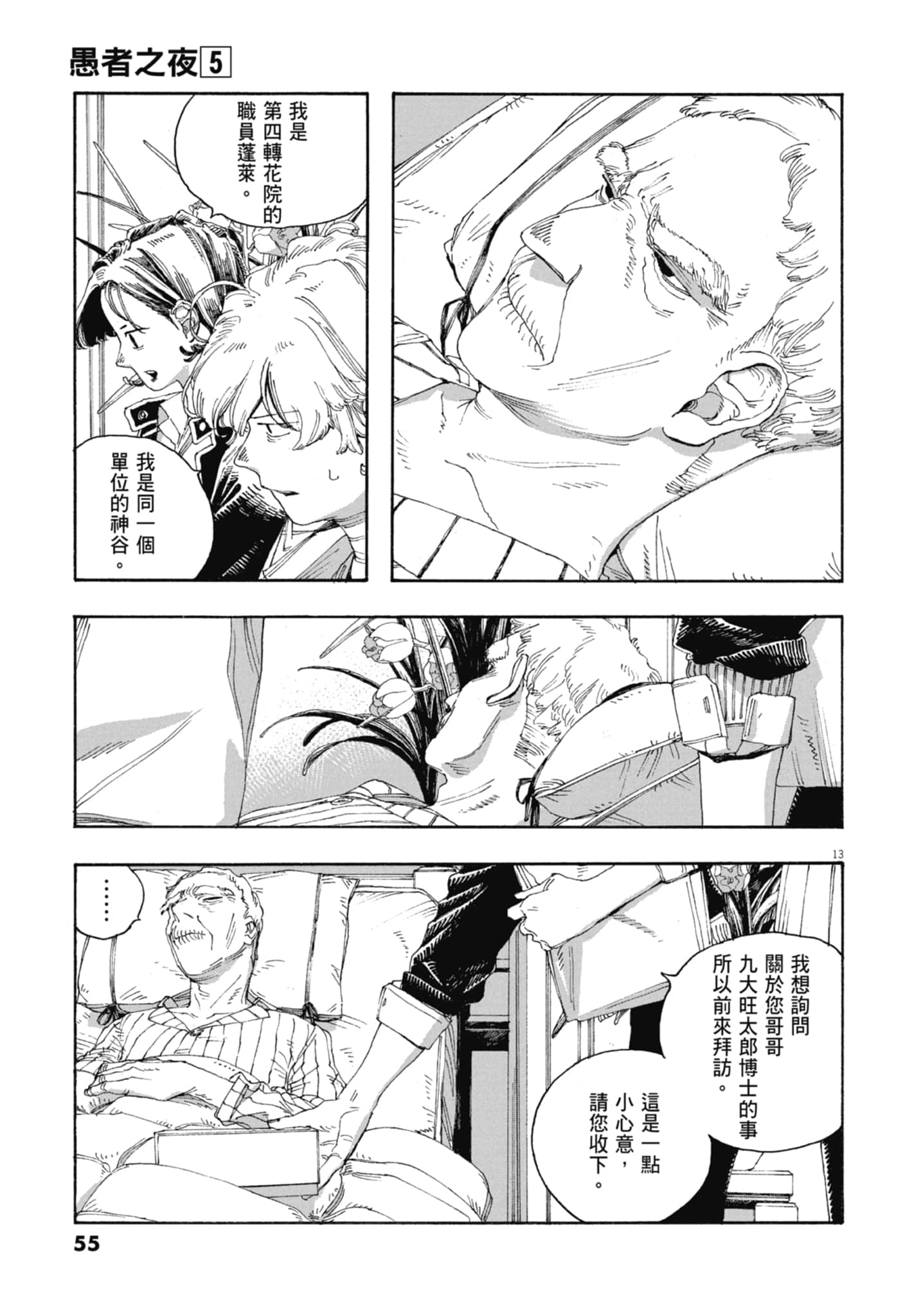 第 5 卷 第 57 页