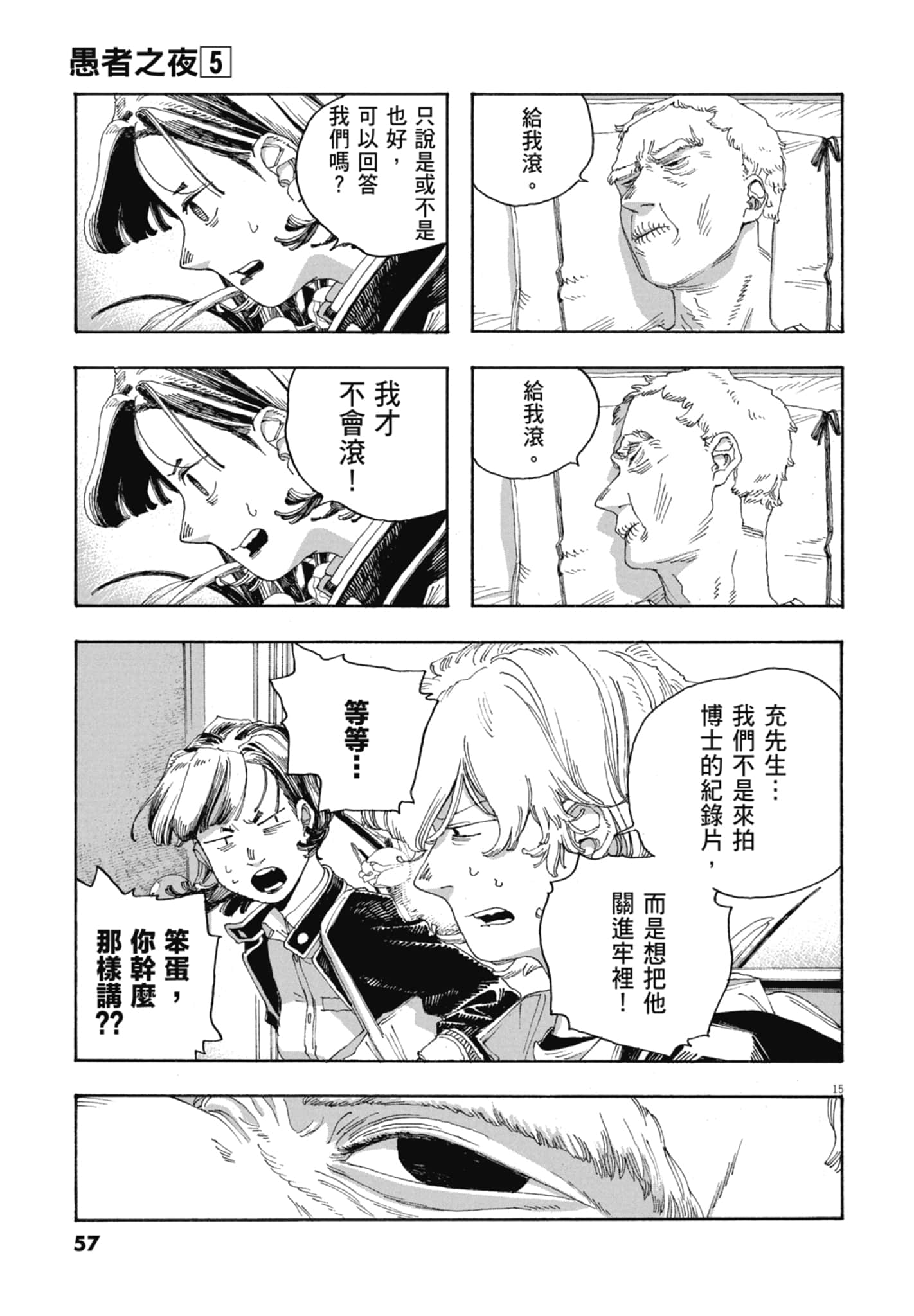 第 5 卷 第 59 页