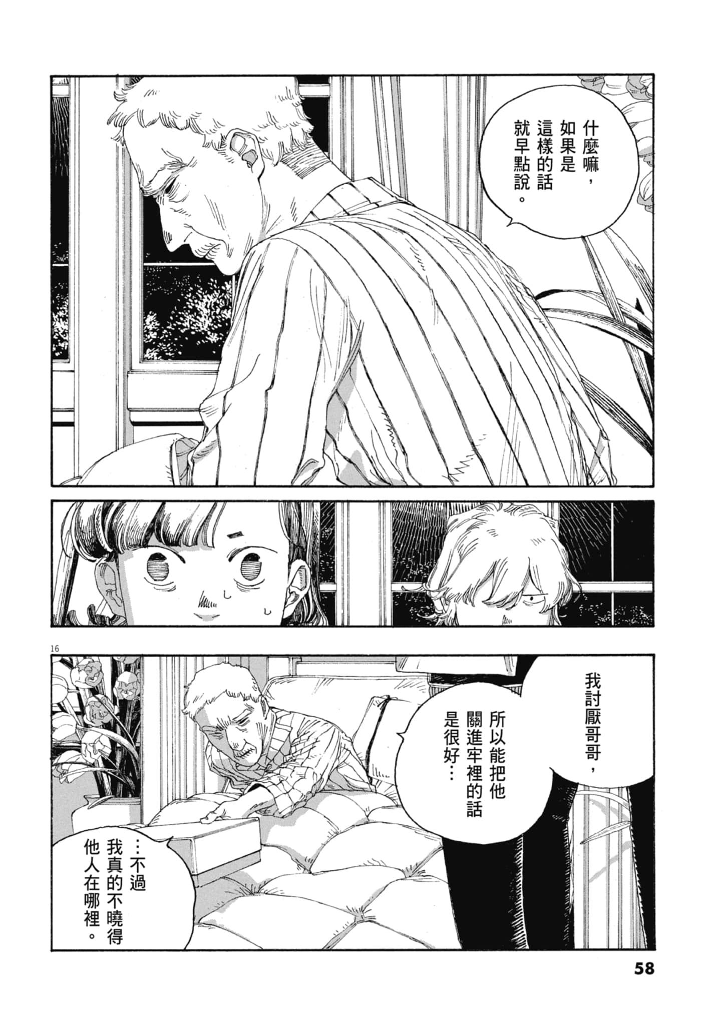 第 5 卷 第 60 页