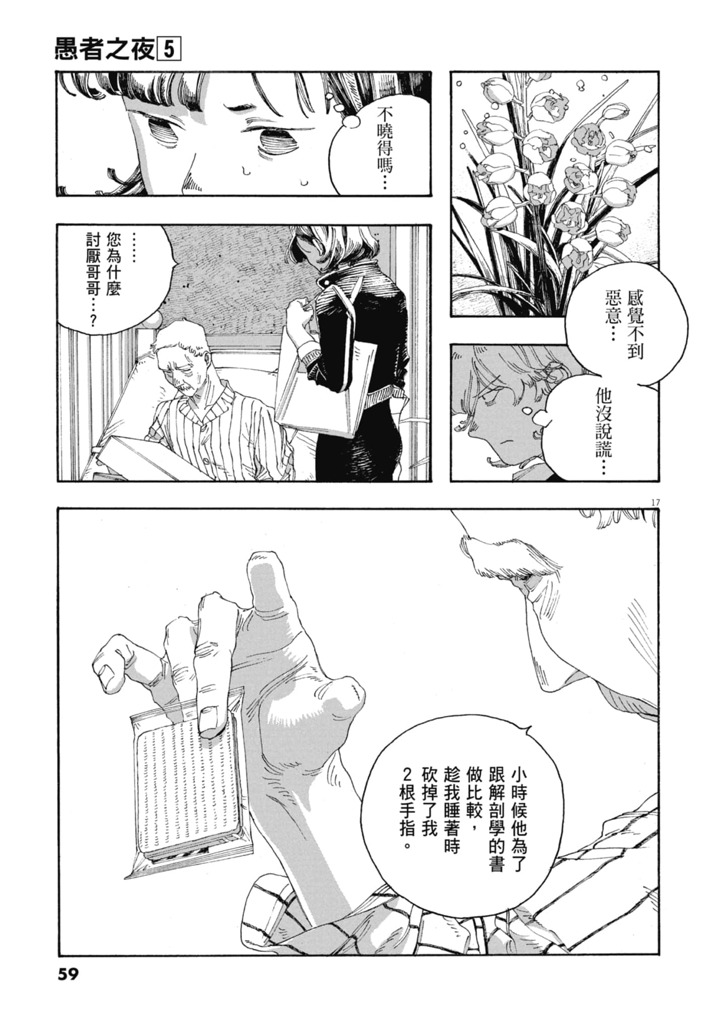 第 5 卷 第 61 页