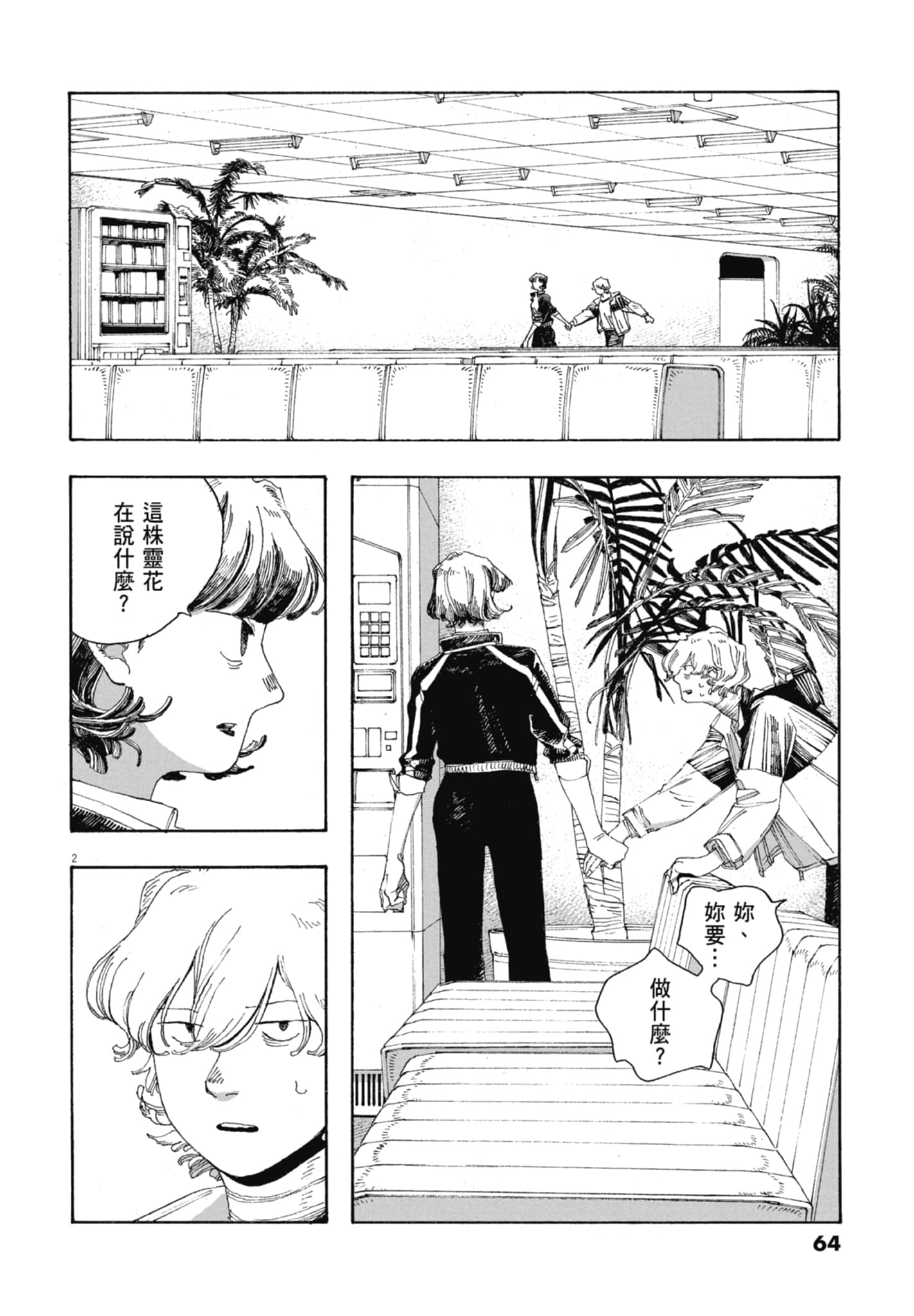 第 5 卷 第 66 页