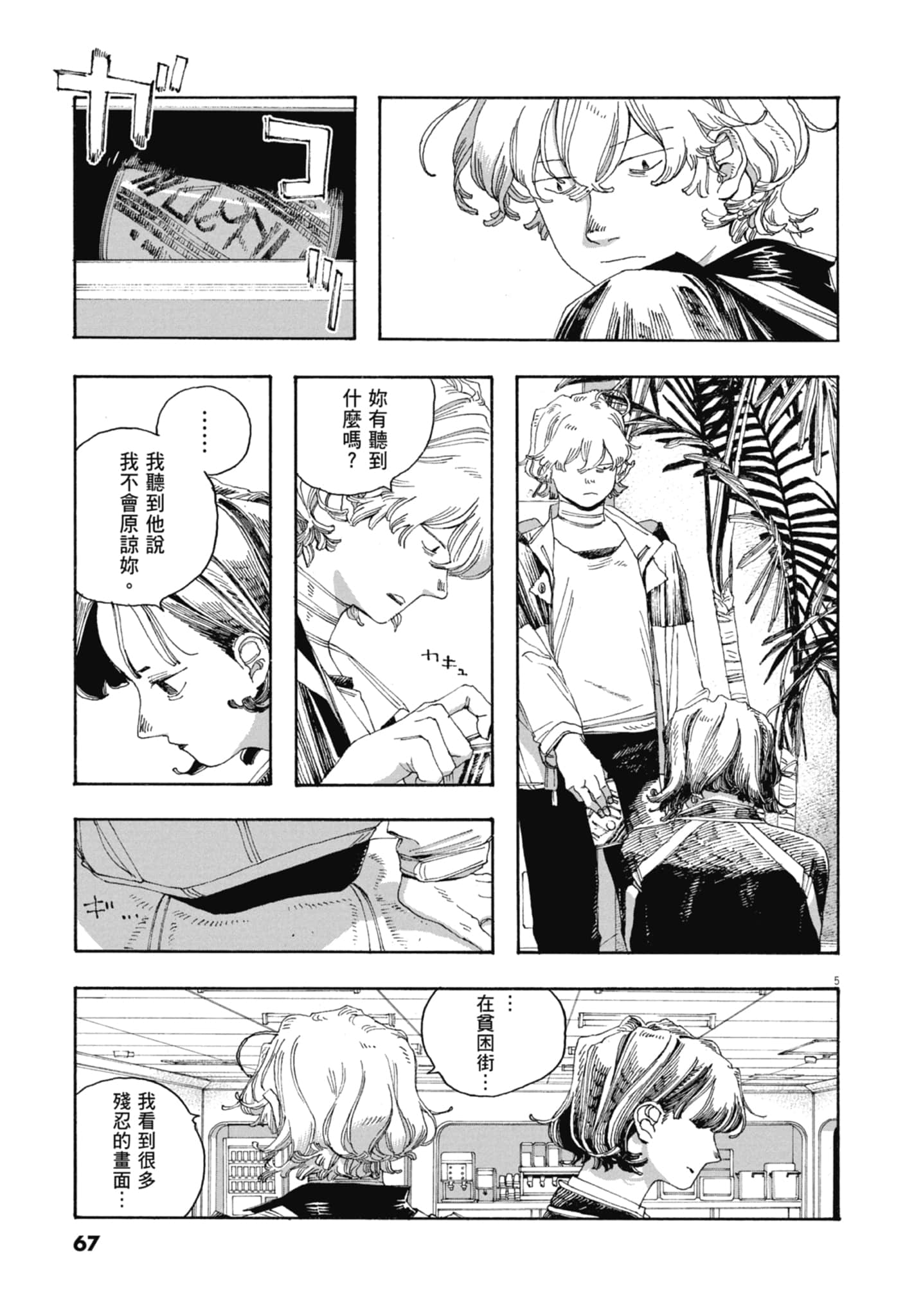 第 5 卷 第 69 页