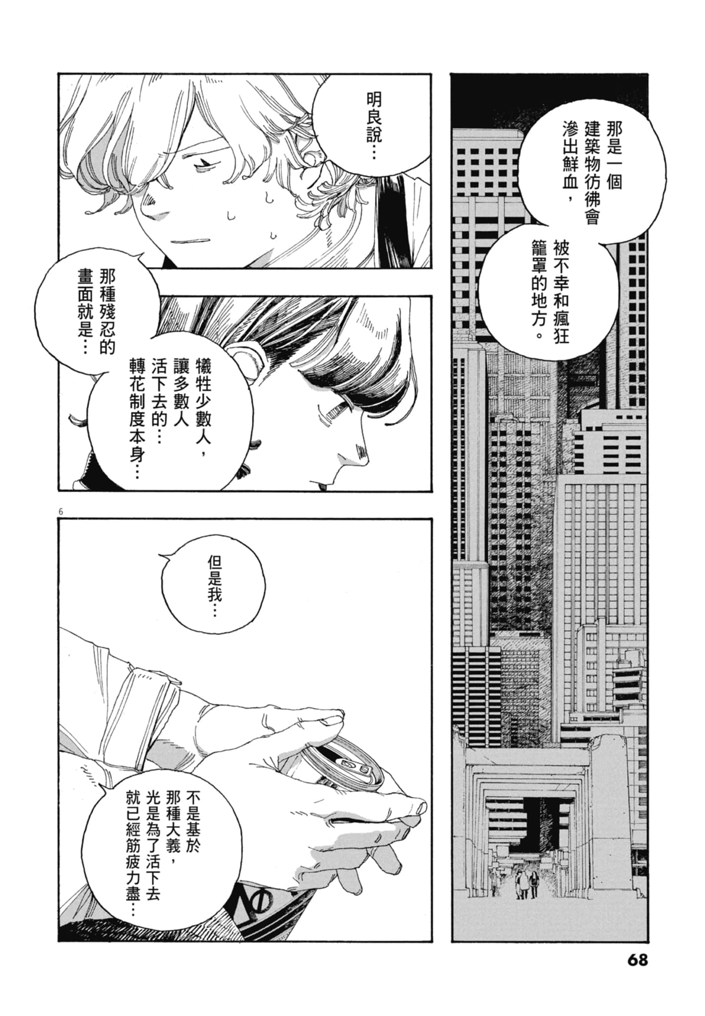第 5 卷 第 70 页