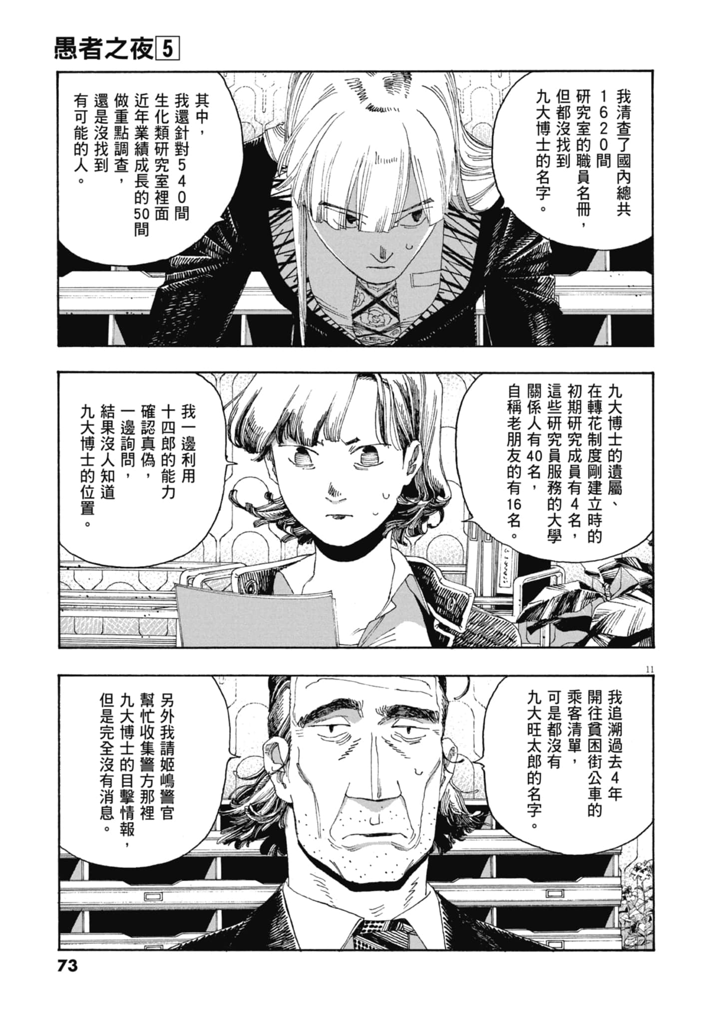 第 5 卷 第 75 页