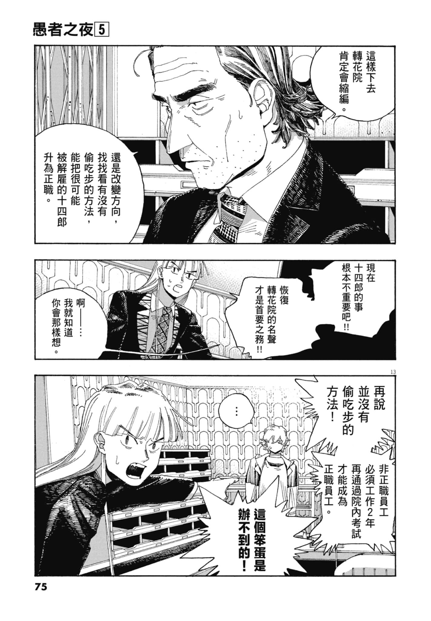 第 5 卷 第 77 页