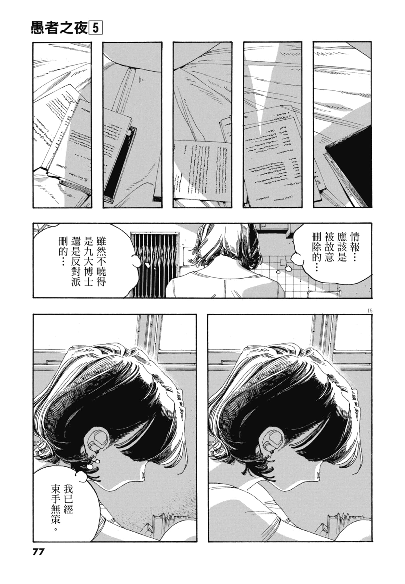 第 5 卷 第 79 页