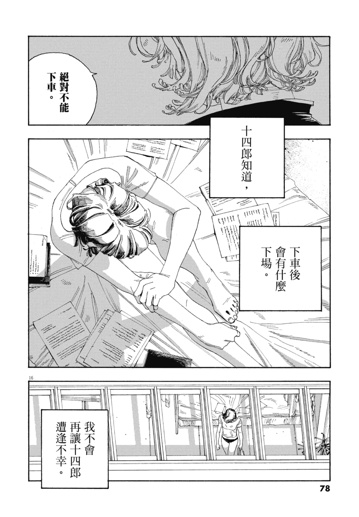 第 5 卷 第 80 页