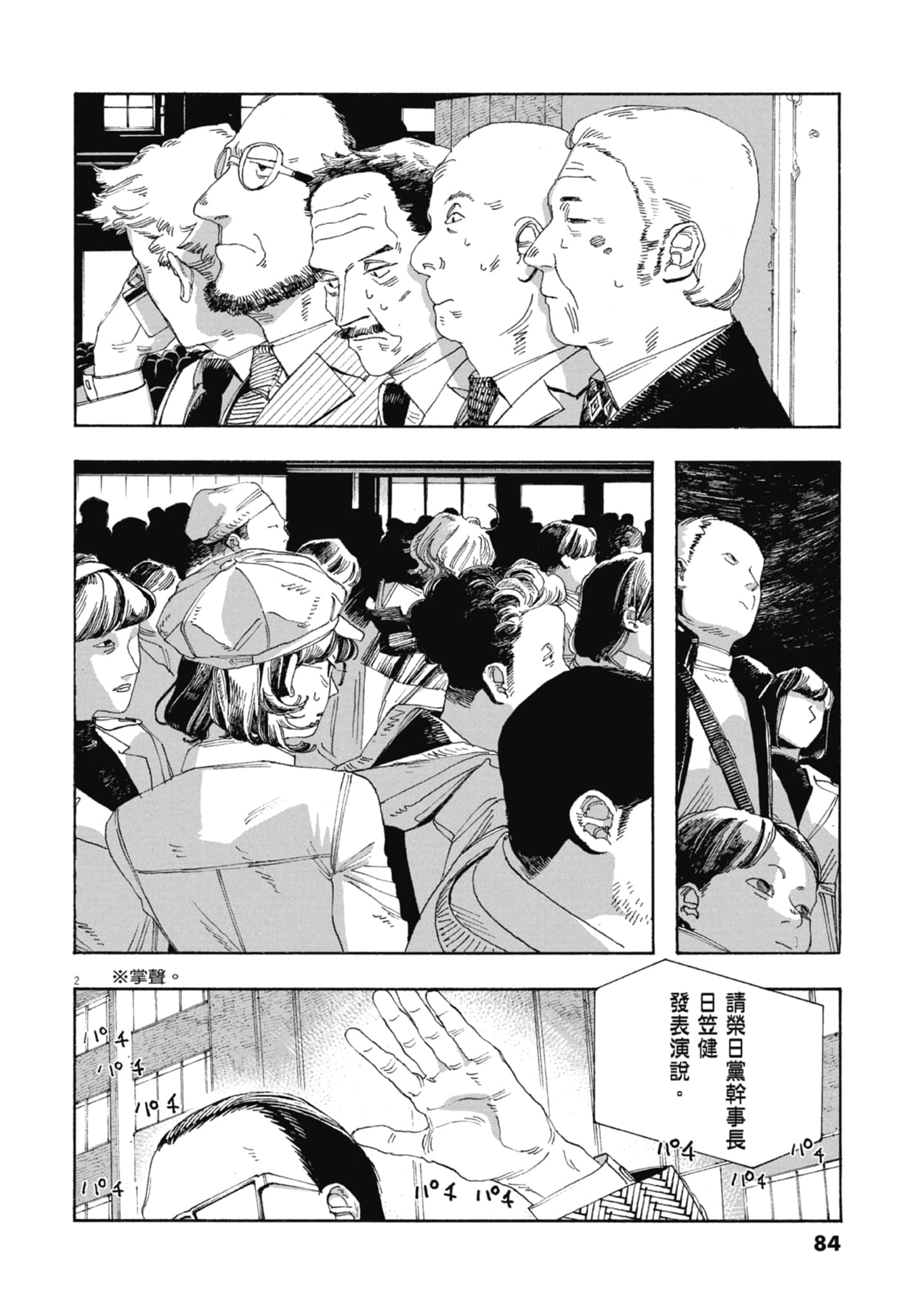 第 5 卷 第 86 页