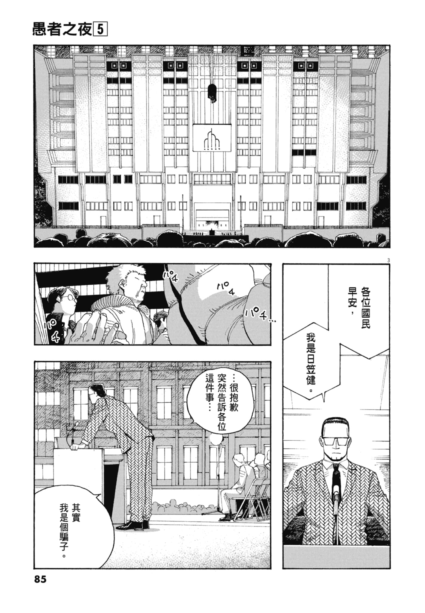 第 5 卷 第 87 页