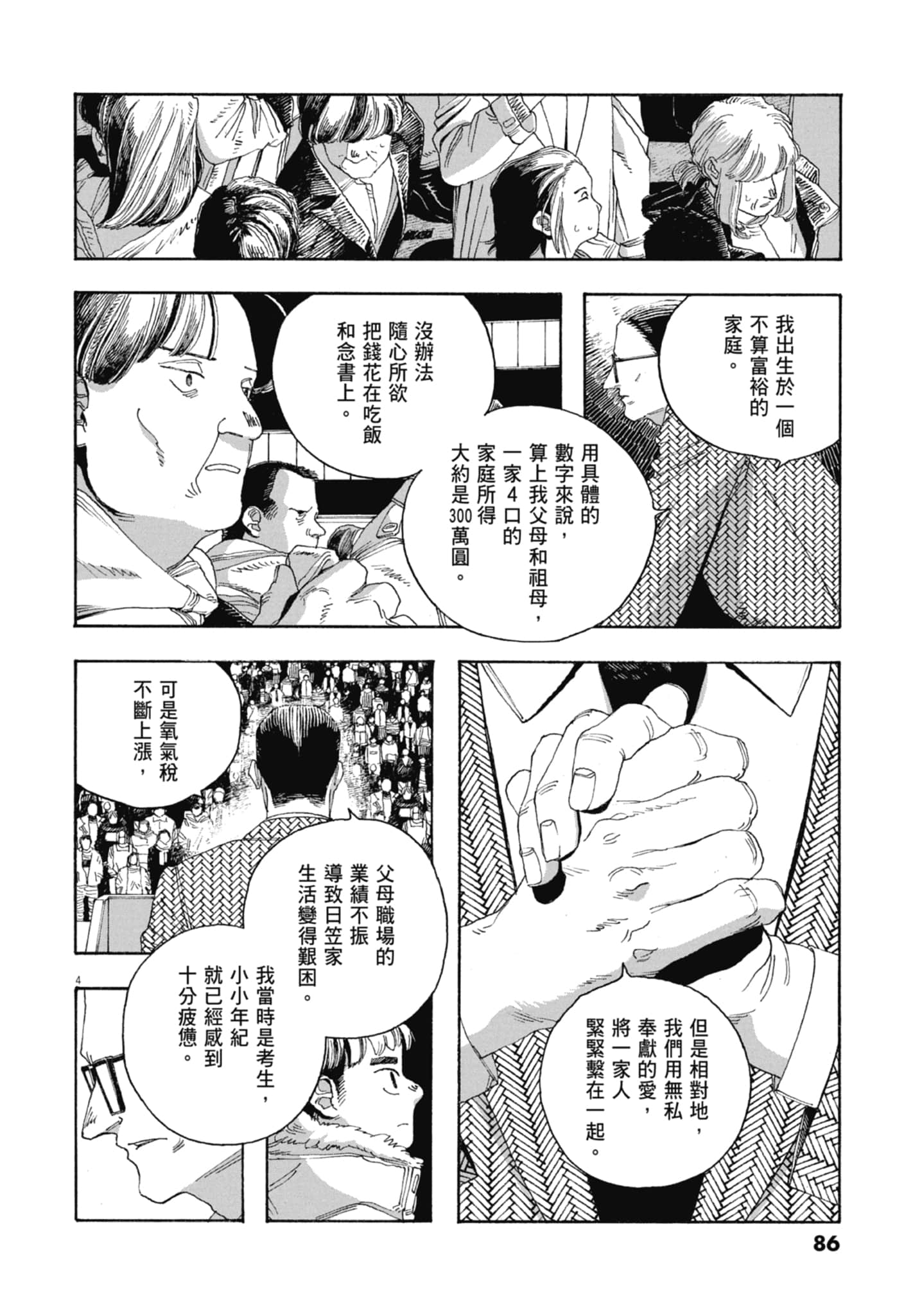 第 5 卷 第 88 页