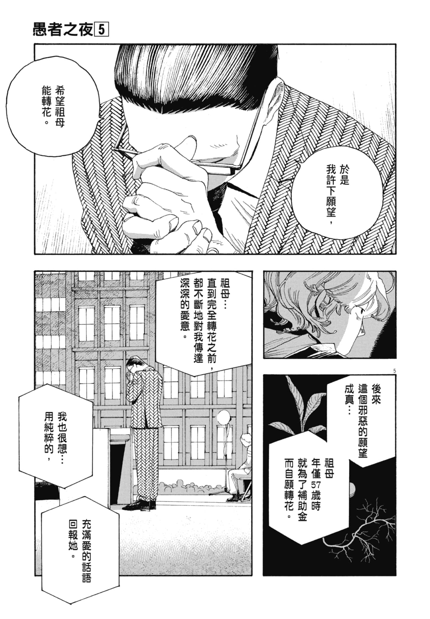 第 5 卷 第 89 页