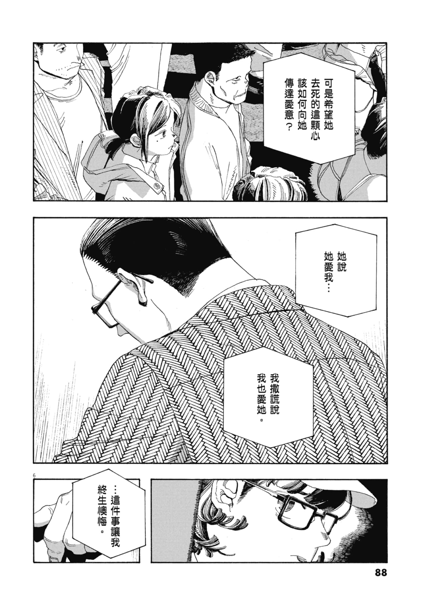第 5 卷 第 90 页