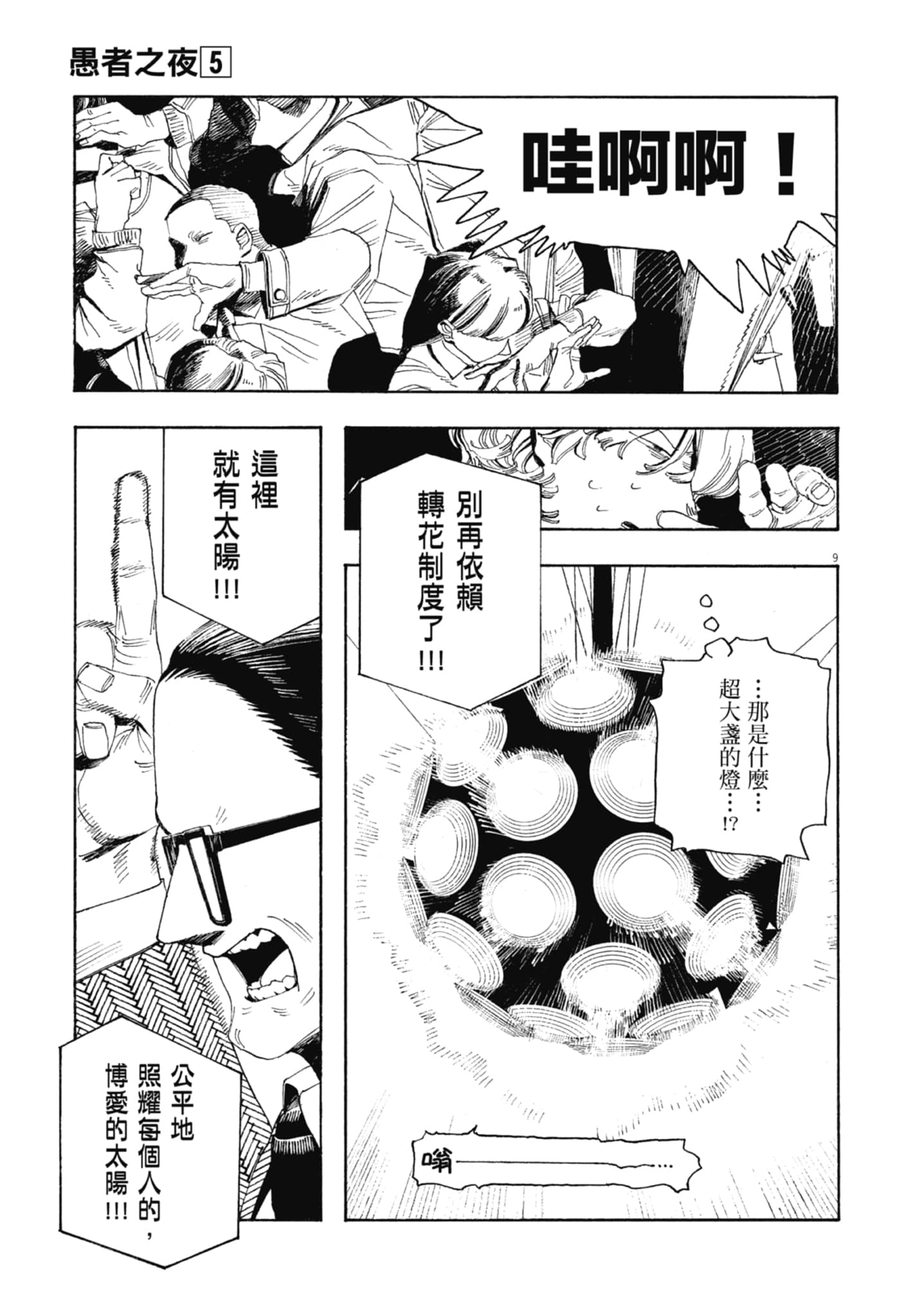 第 5 卷 第 93 页