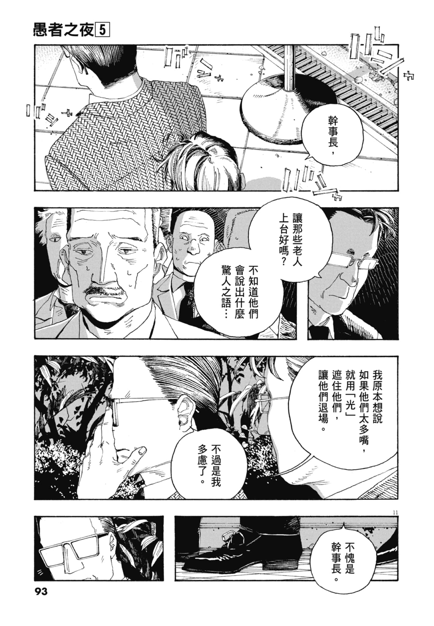 第 5 卷 第 95 页