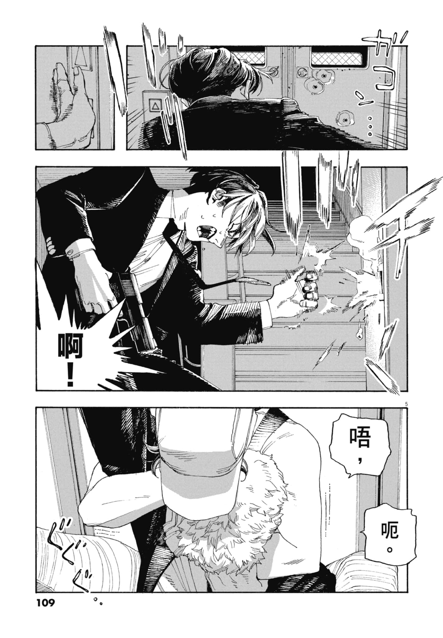 第 5 卷 第 111 页
