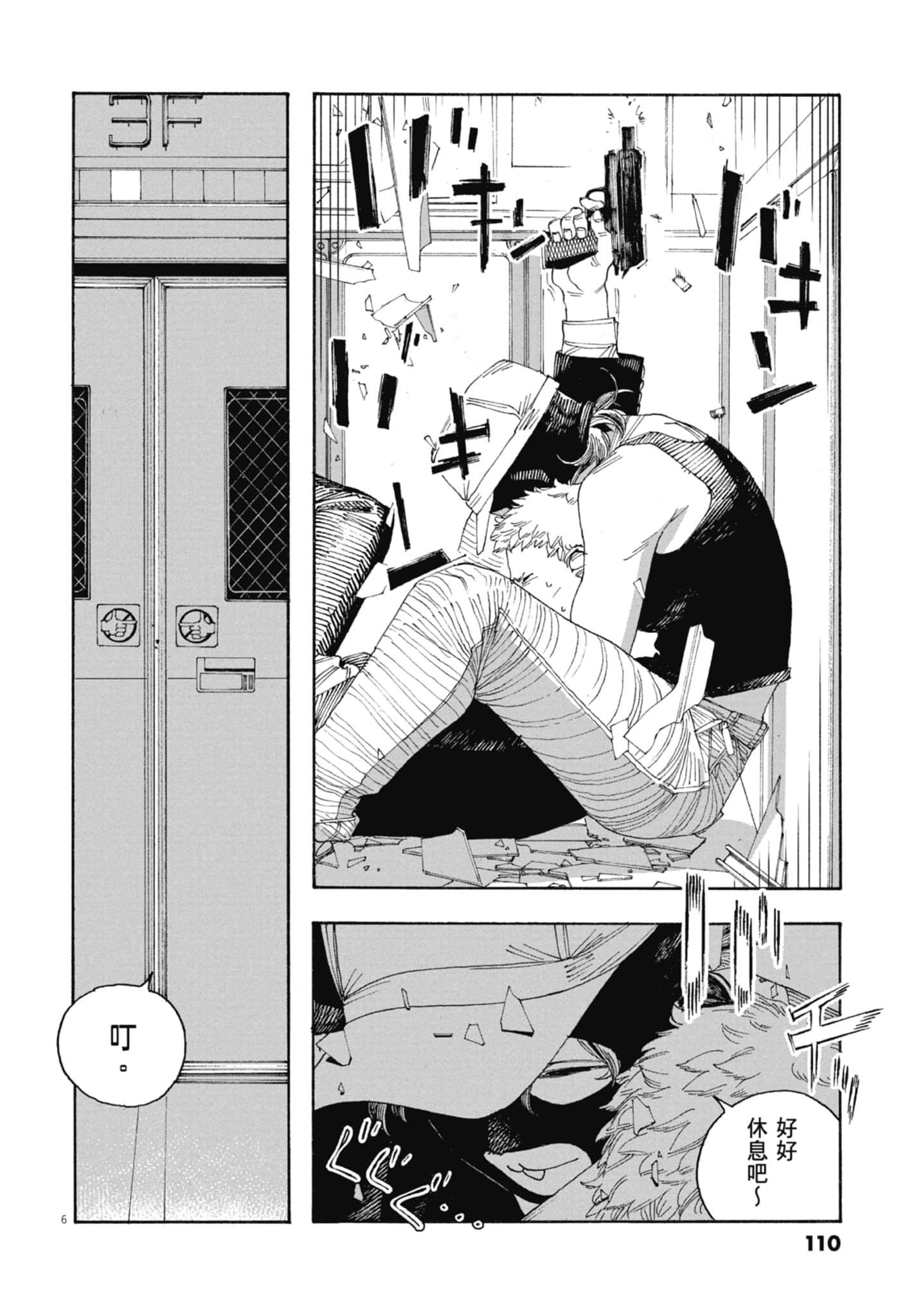 第 5 卷 第 112 页