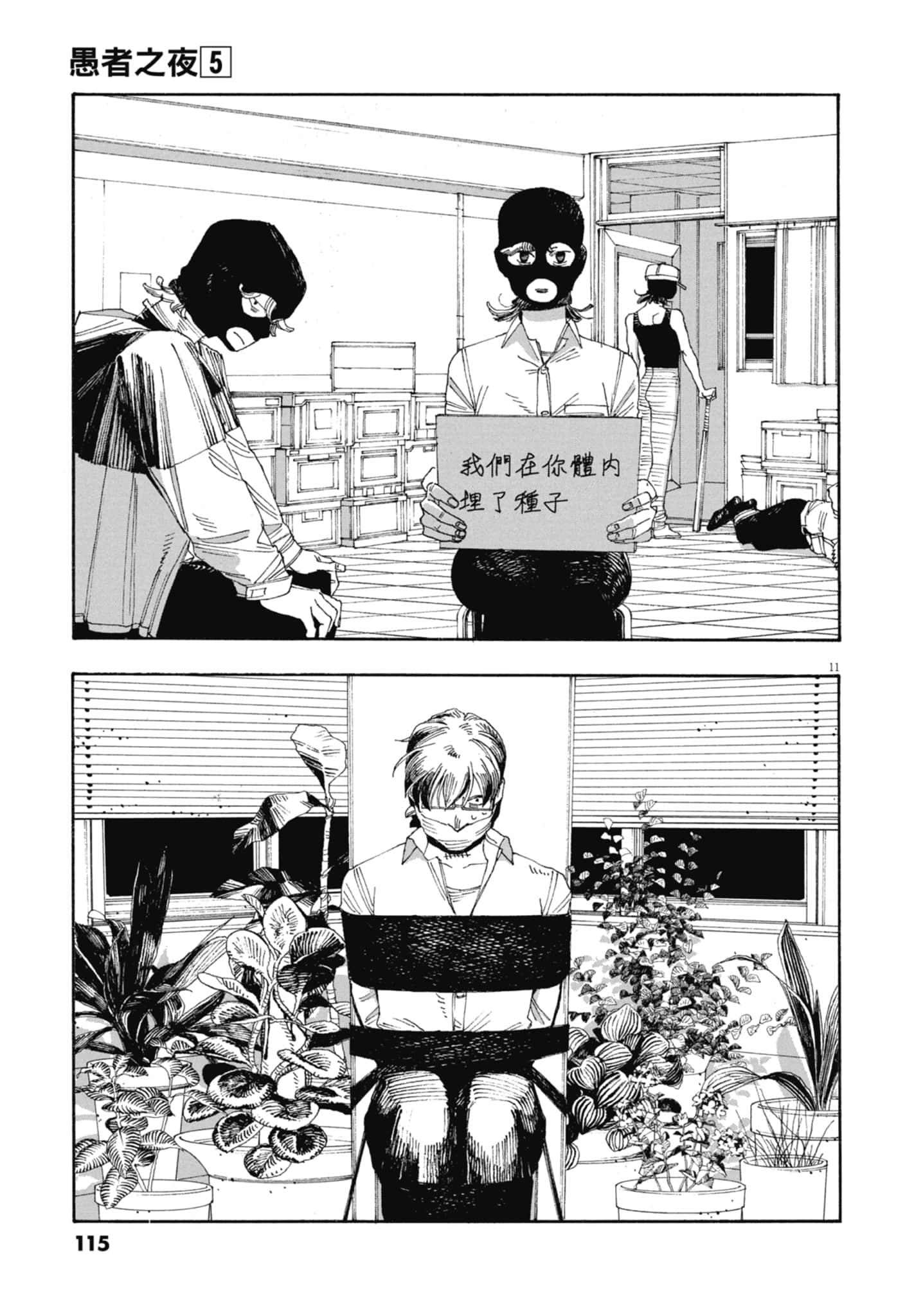 第 5 卷 第 117 页