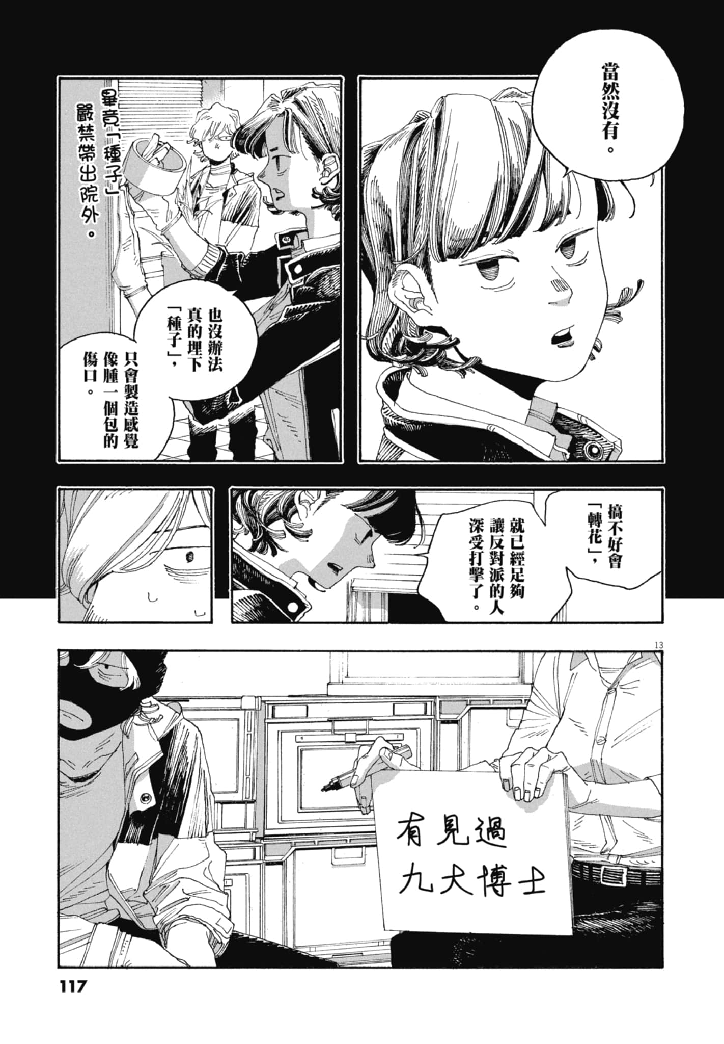 第 5 卷 第 119 页
