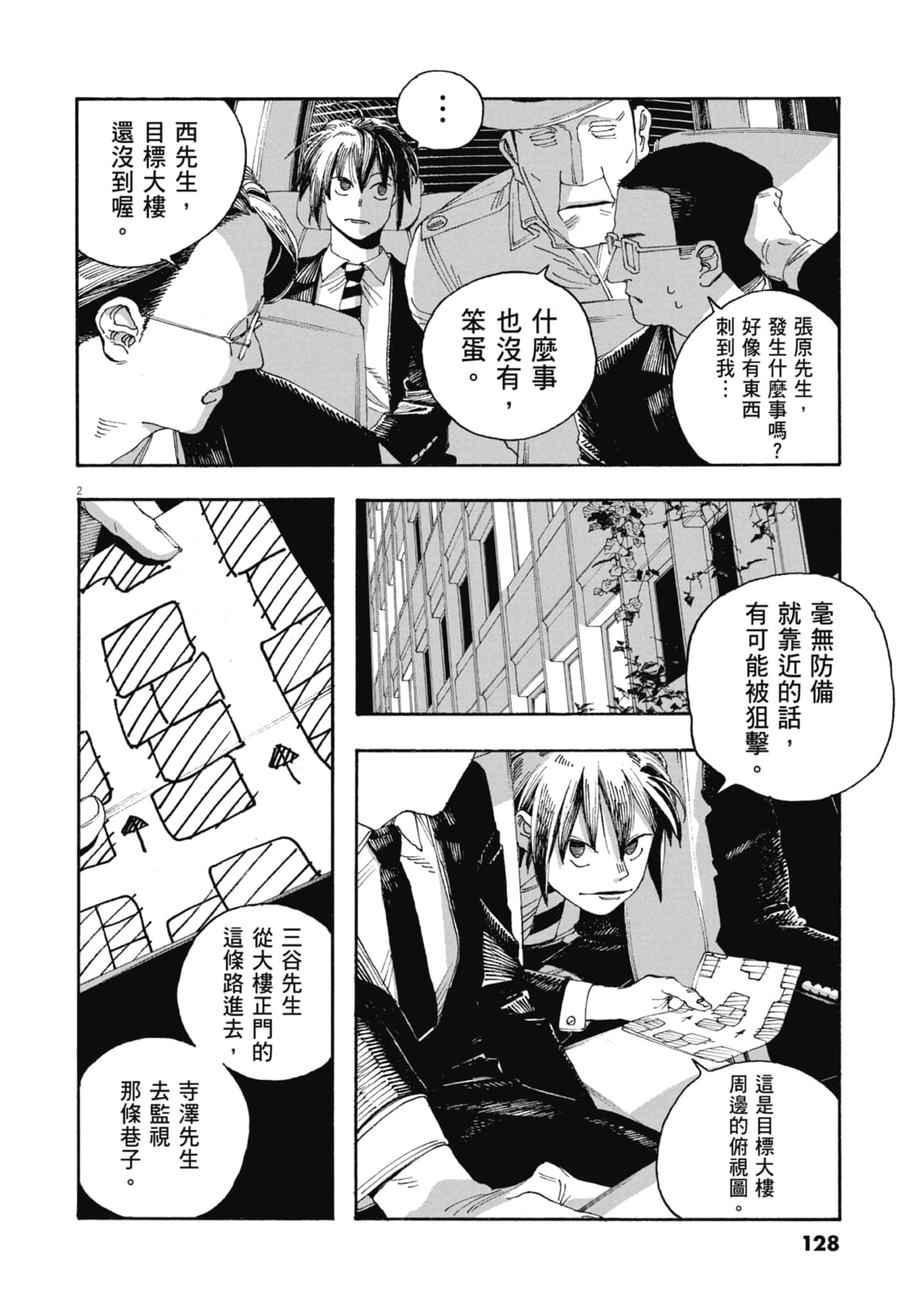 第 5 卷 第 130 页