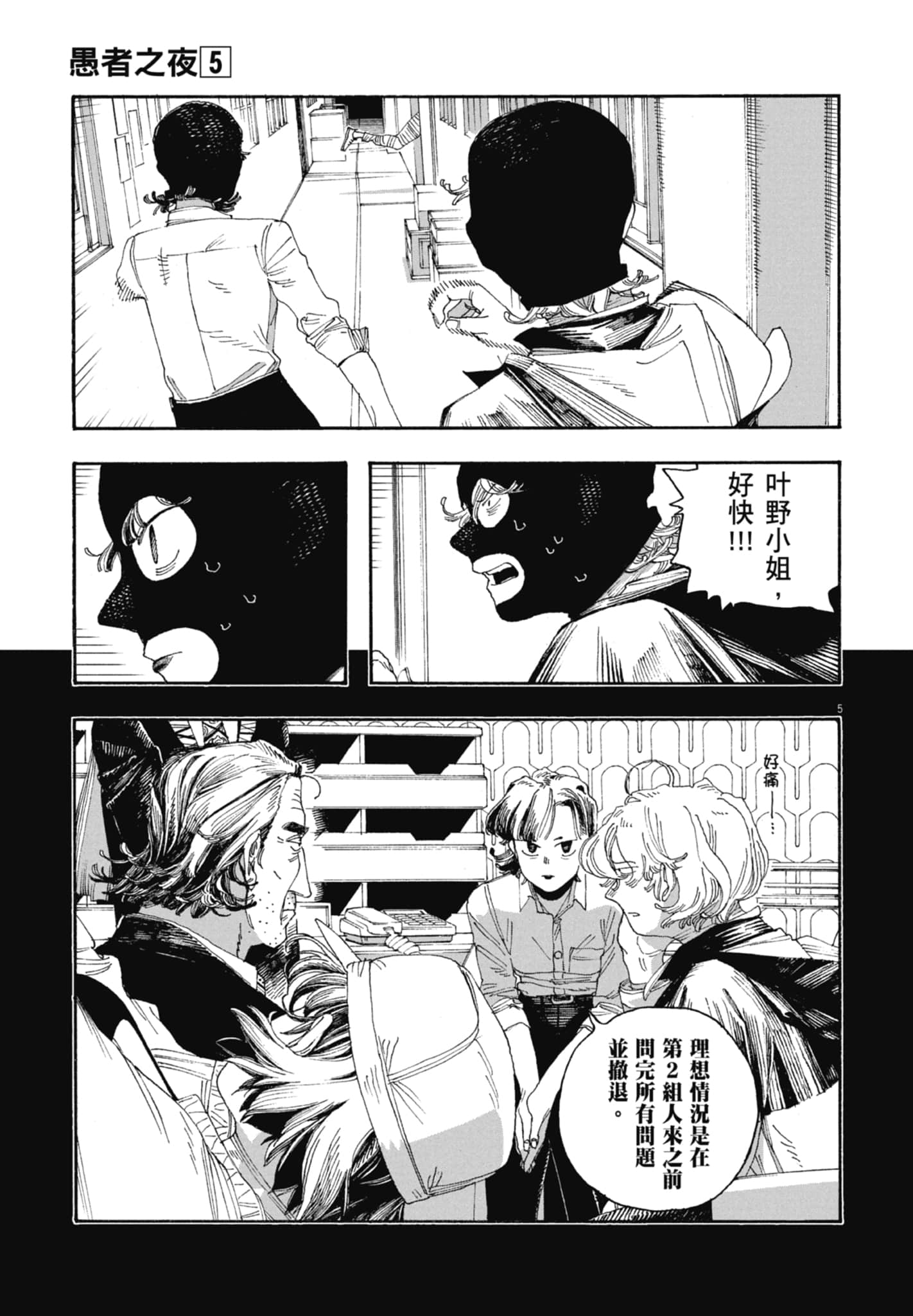 第 5 卷 第 133 页