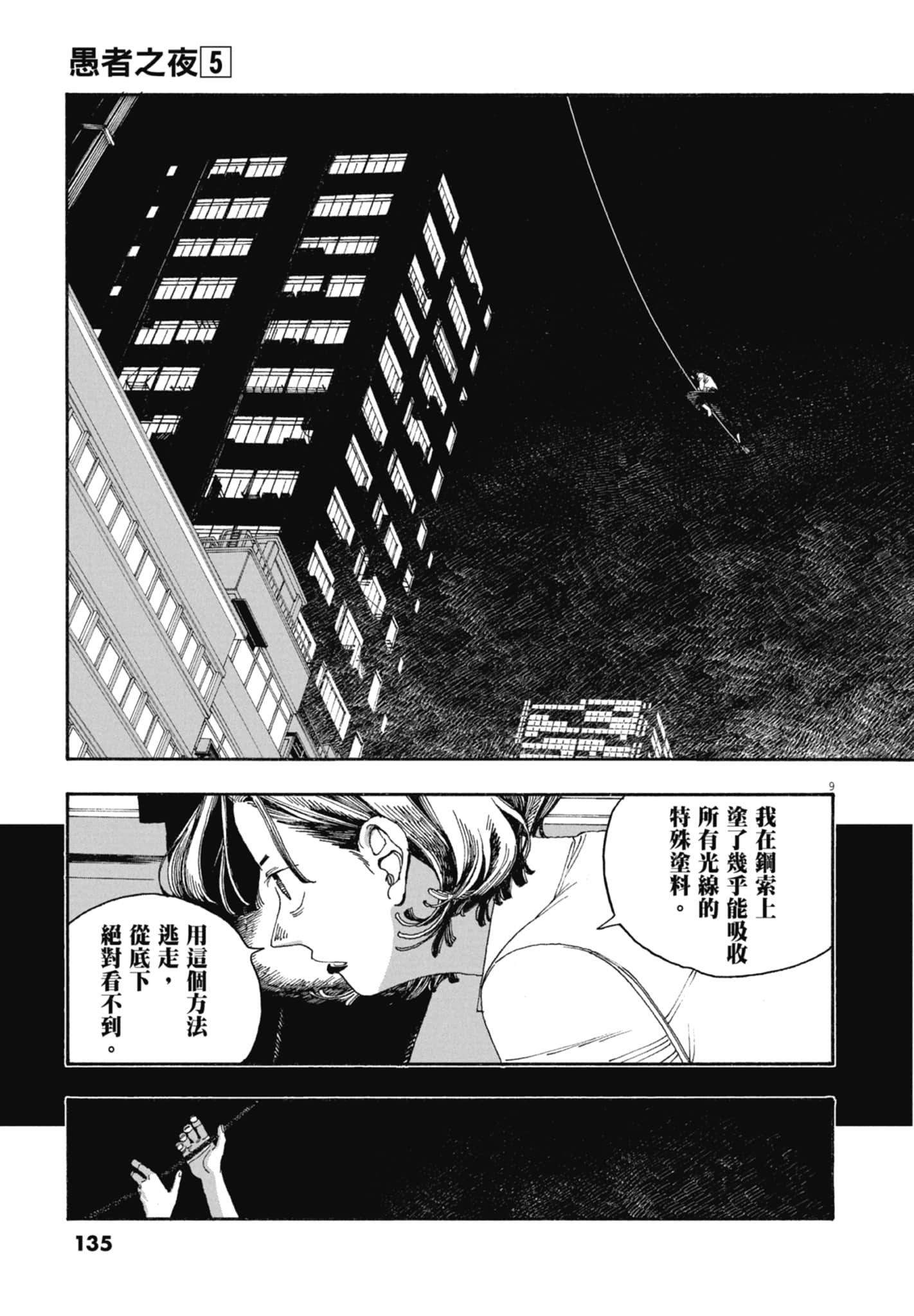 第 5 卷 第 137 页