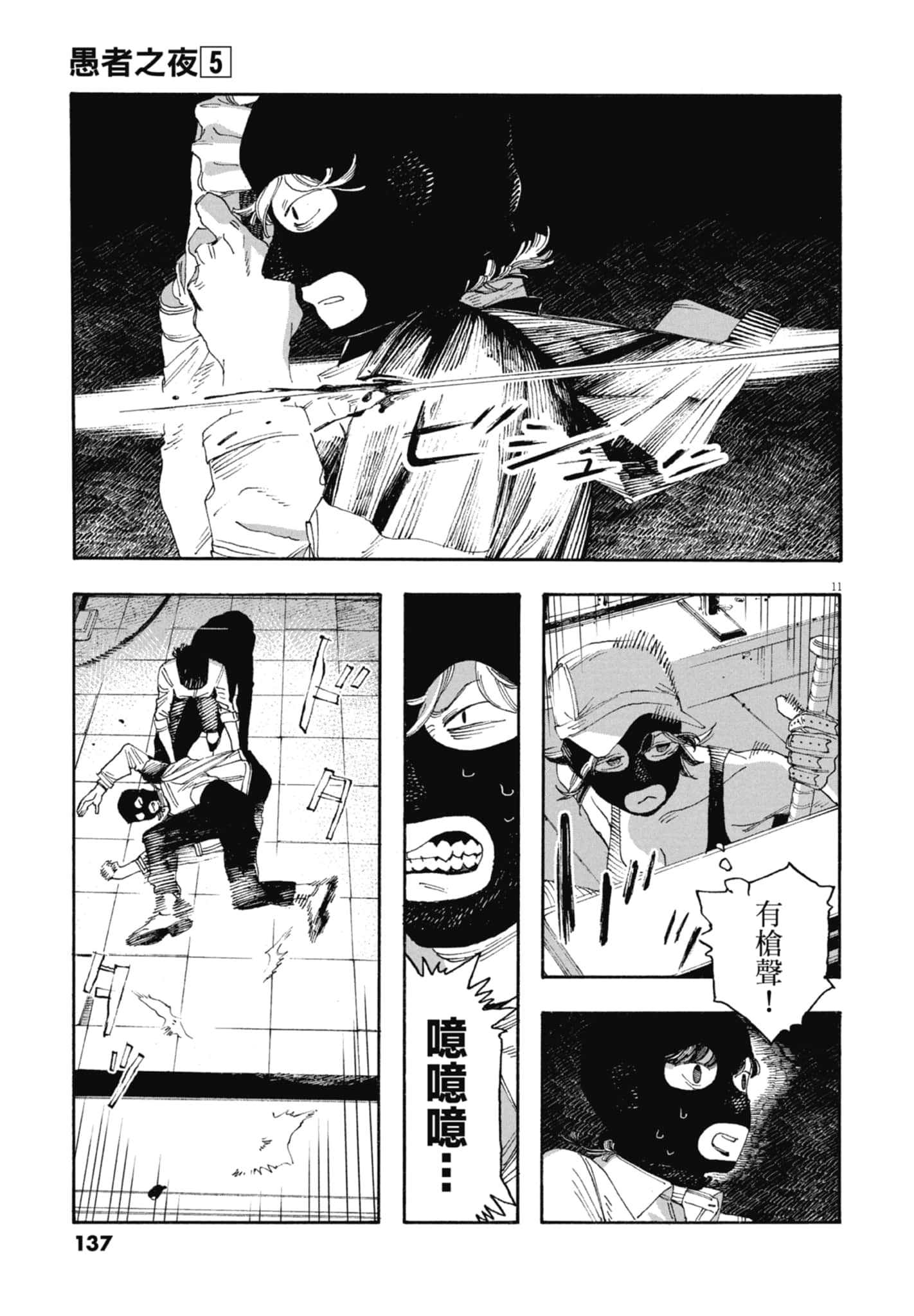 第 5 卷 第 139 页