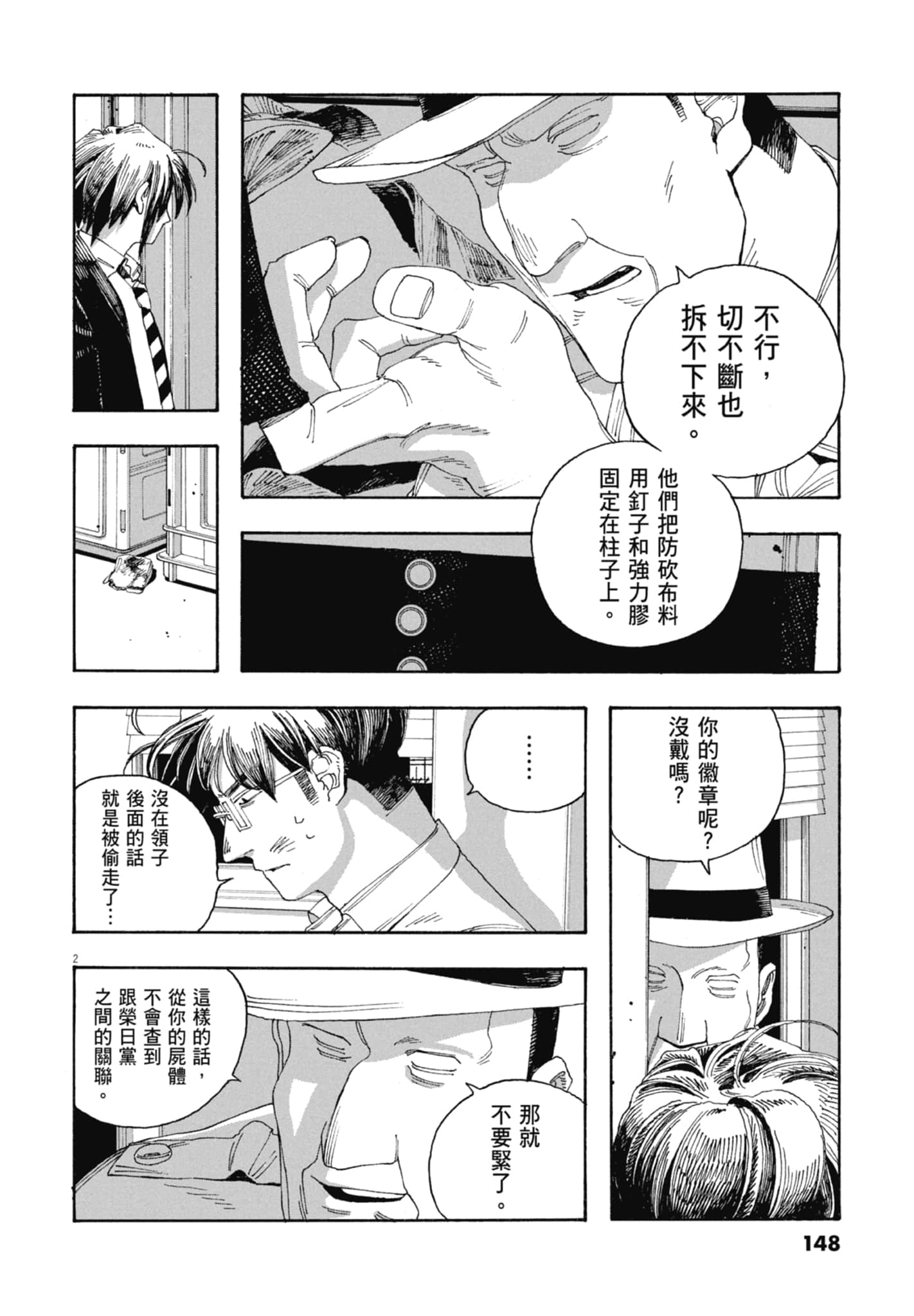 第 5 卷 第 150 页