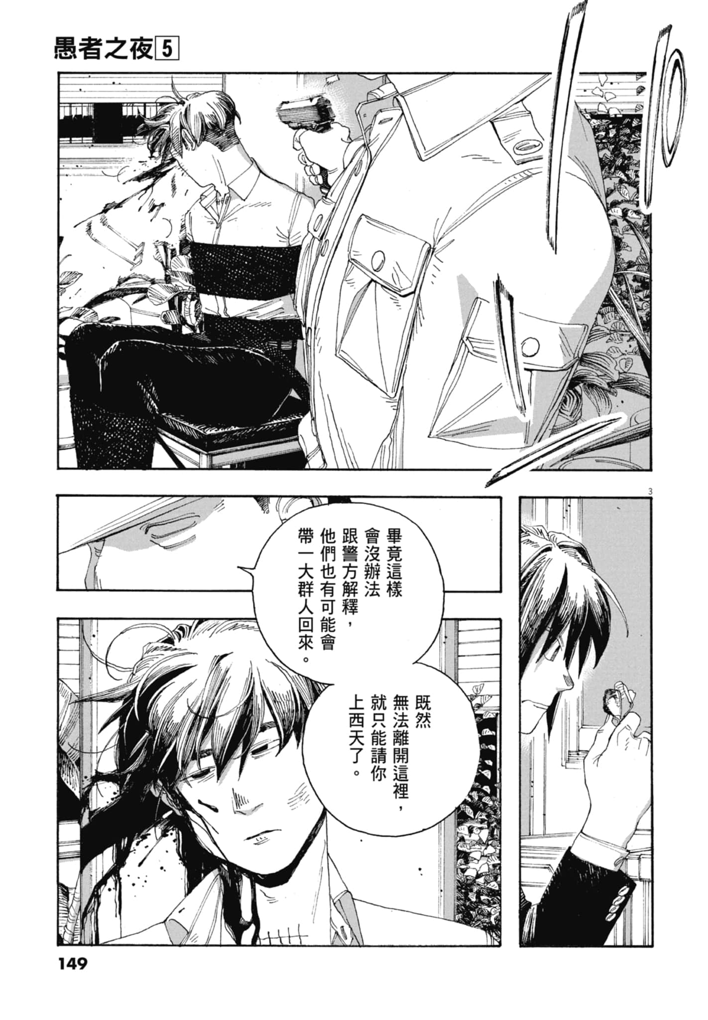 第 5 卷 第 151 页