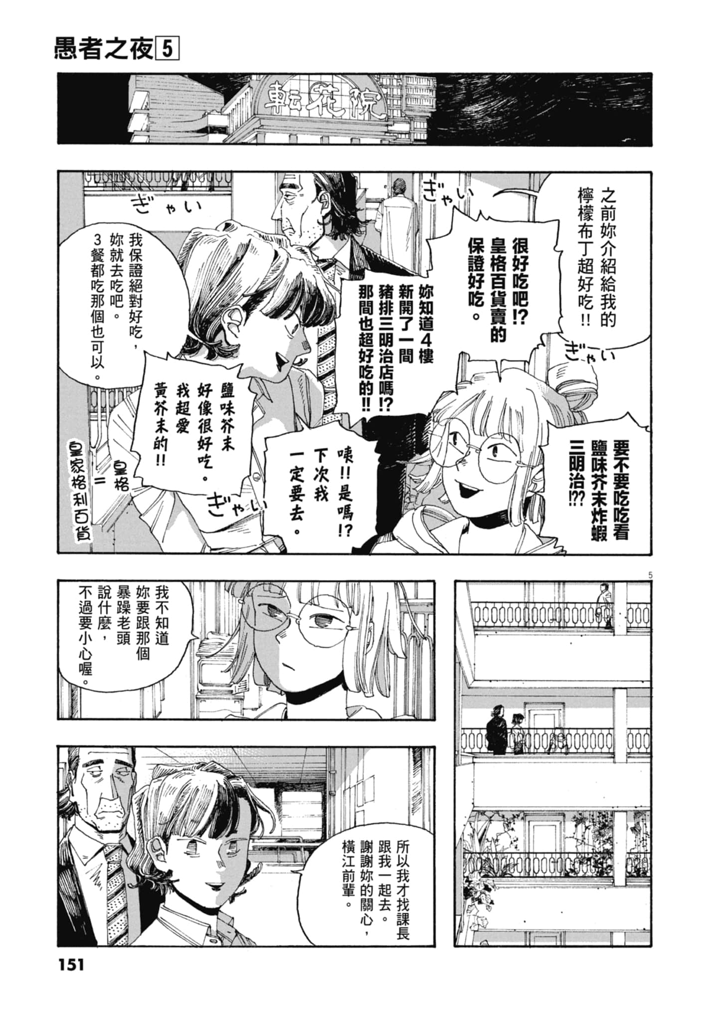 第 5 卷 第 153 页