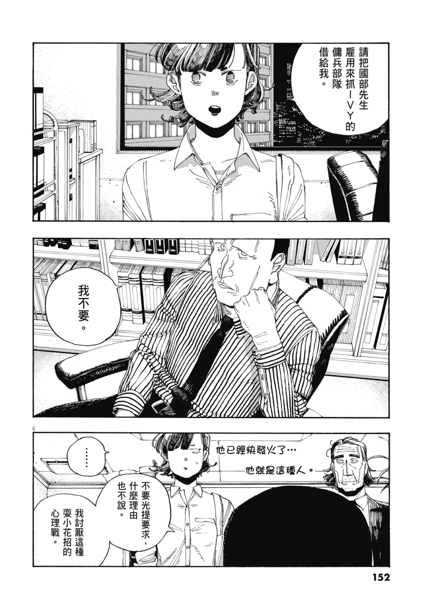 第 5 卷 第 154 页