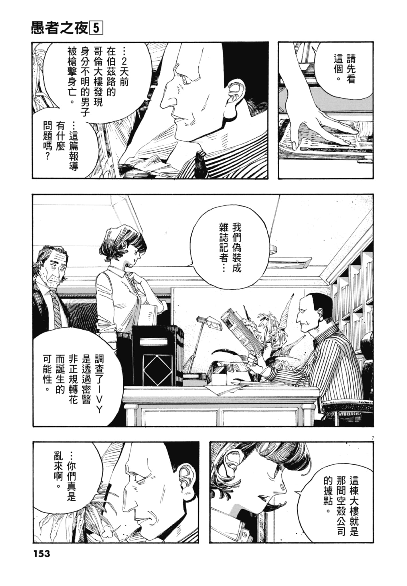 第 5 卷 第 155 页