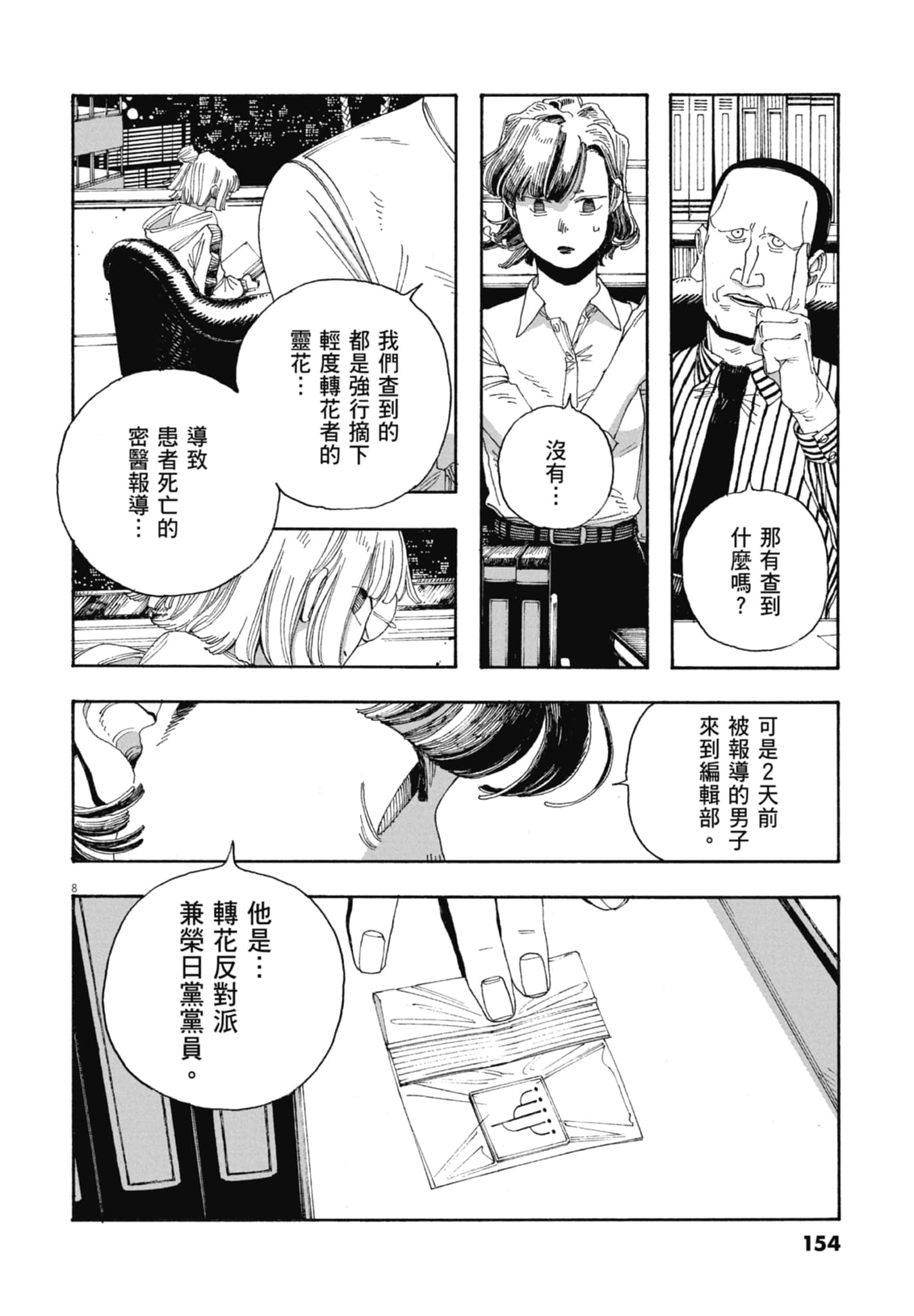 第 5 卷 第 156 页