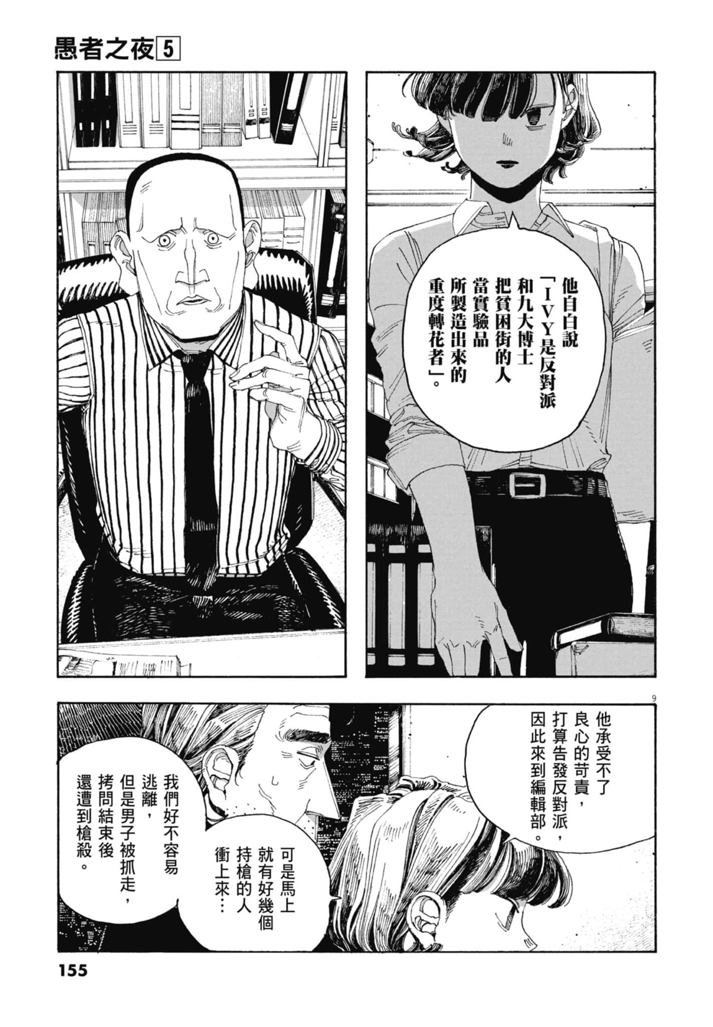 第 5 卷 第 157 页