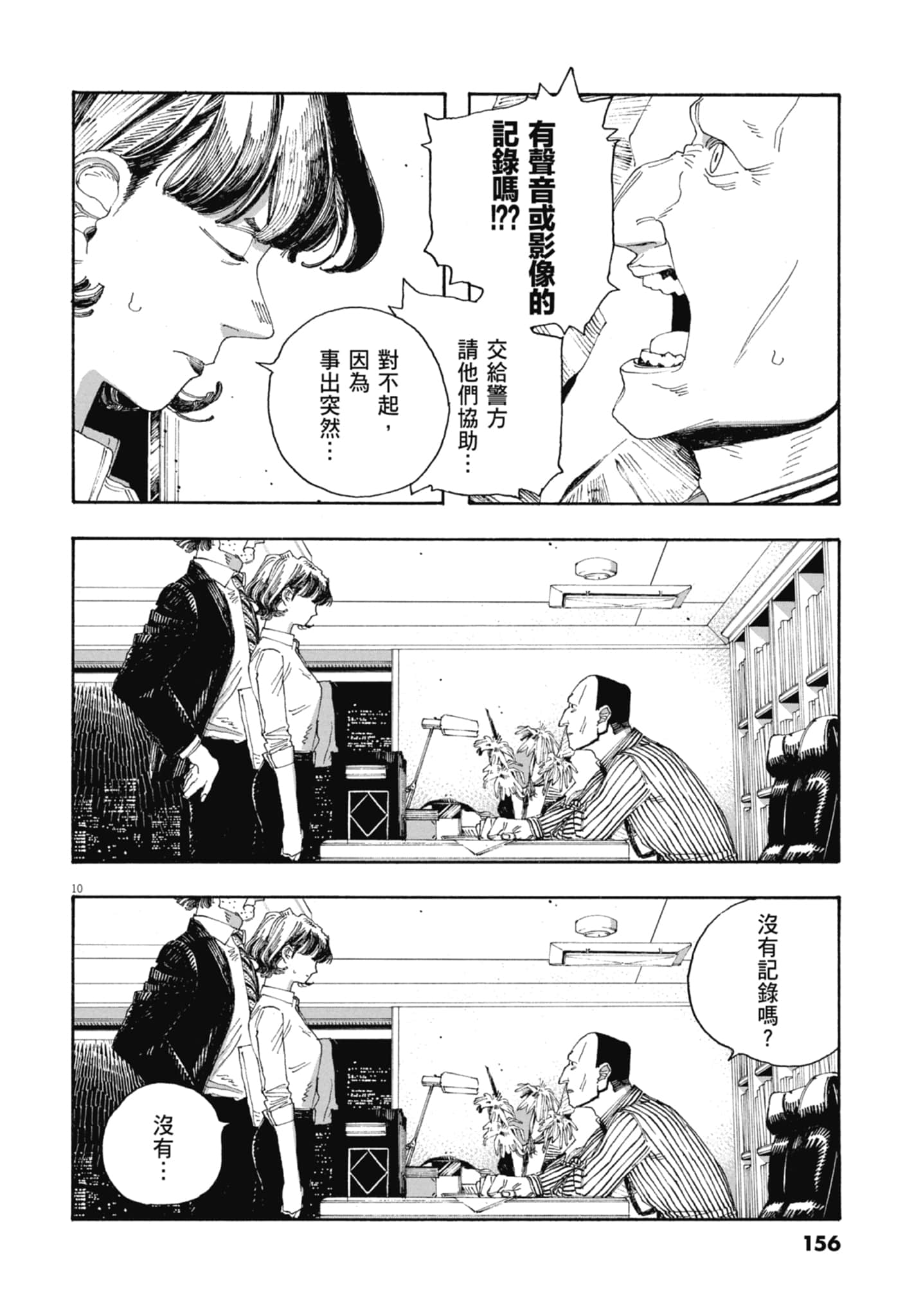第 5 卷 第 158 页