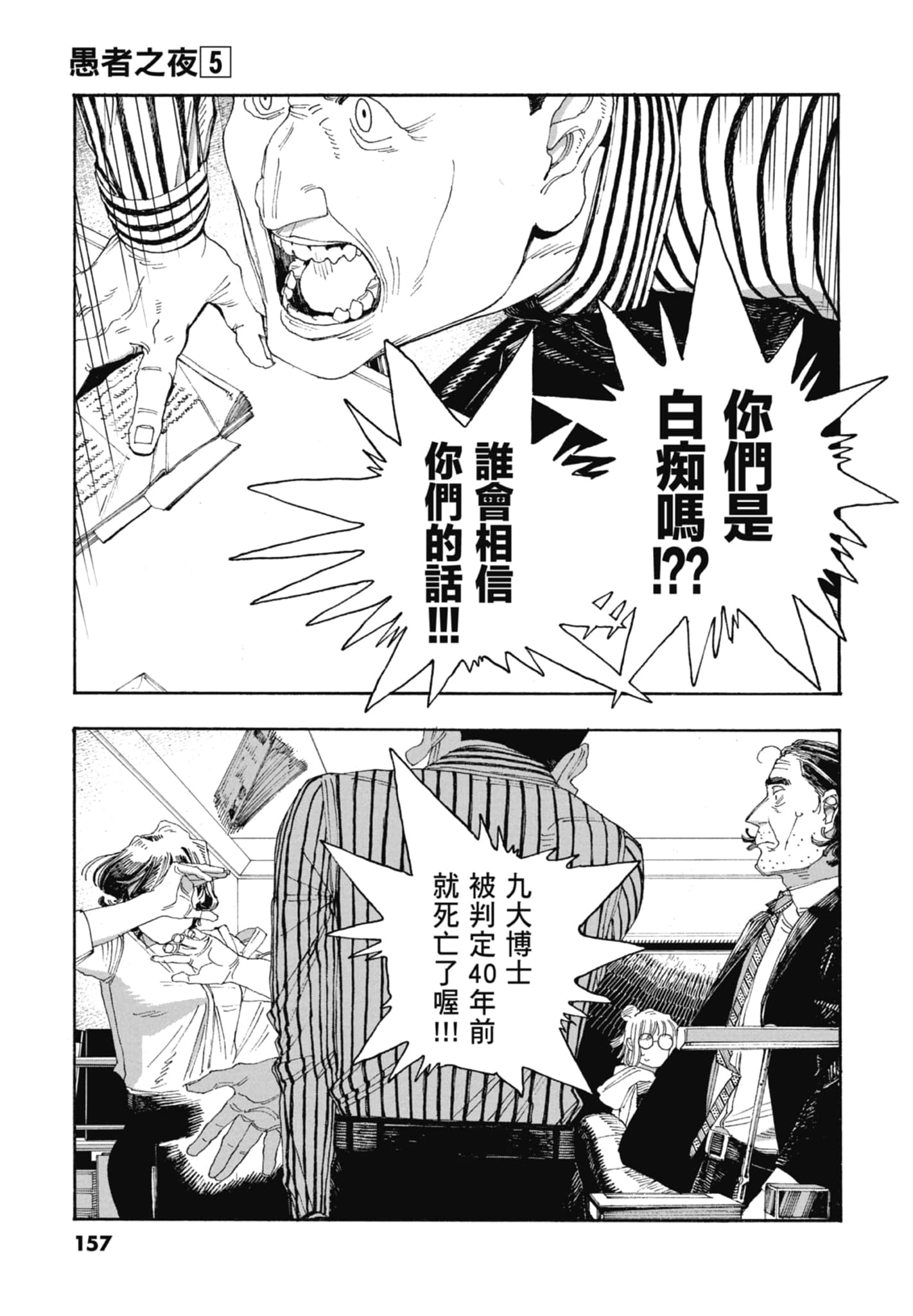 第 5 卷 第 159 页
