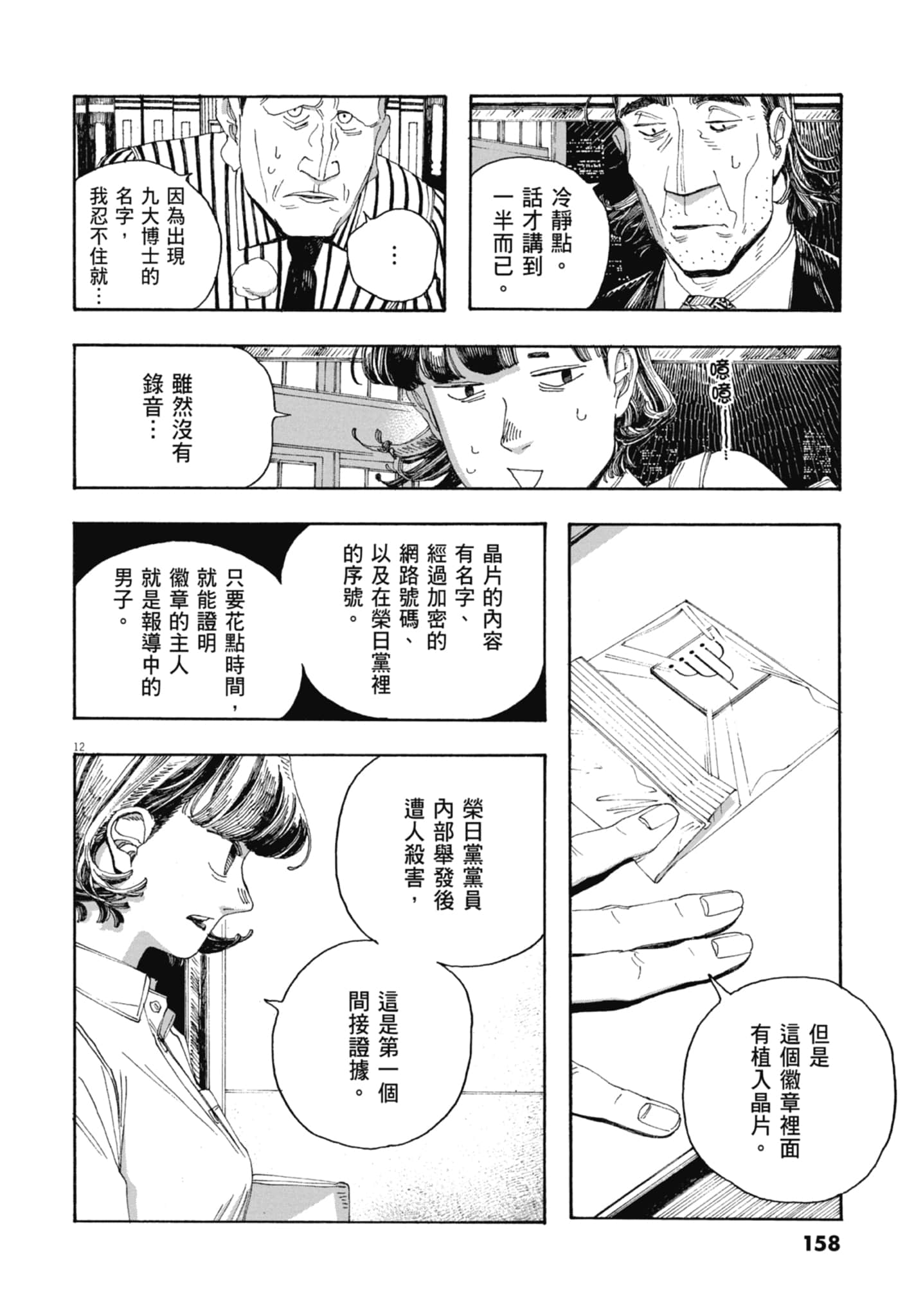 第 5 卷 第 160 页
