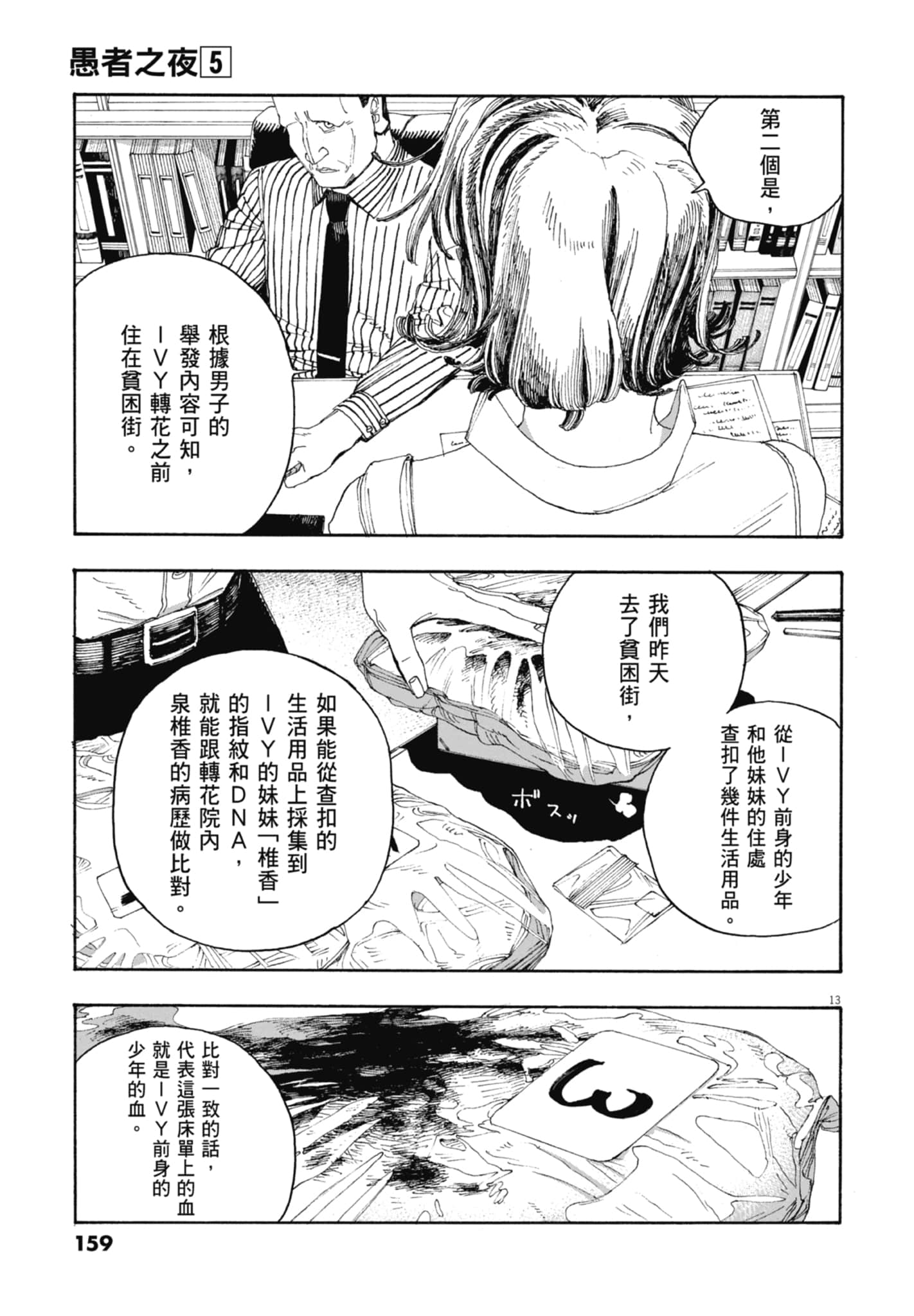 第 5 卷 第 161 页