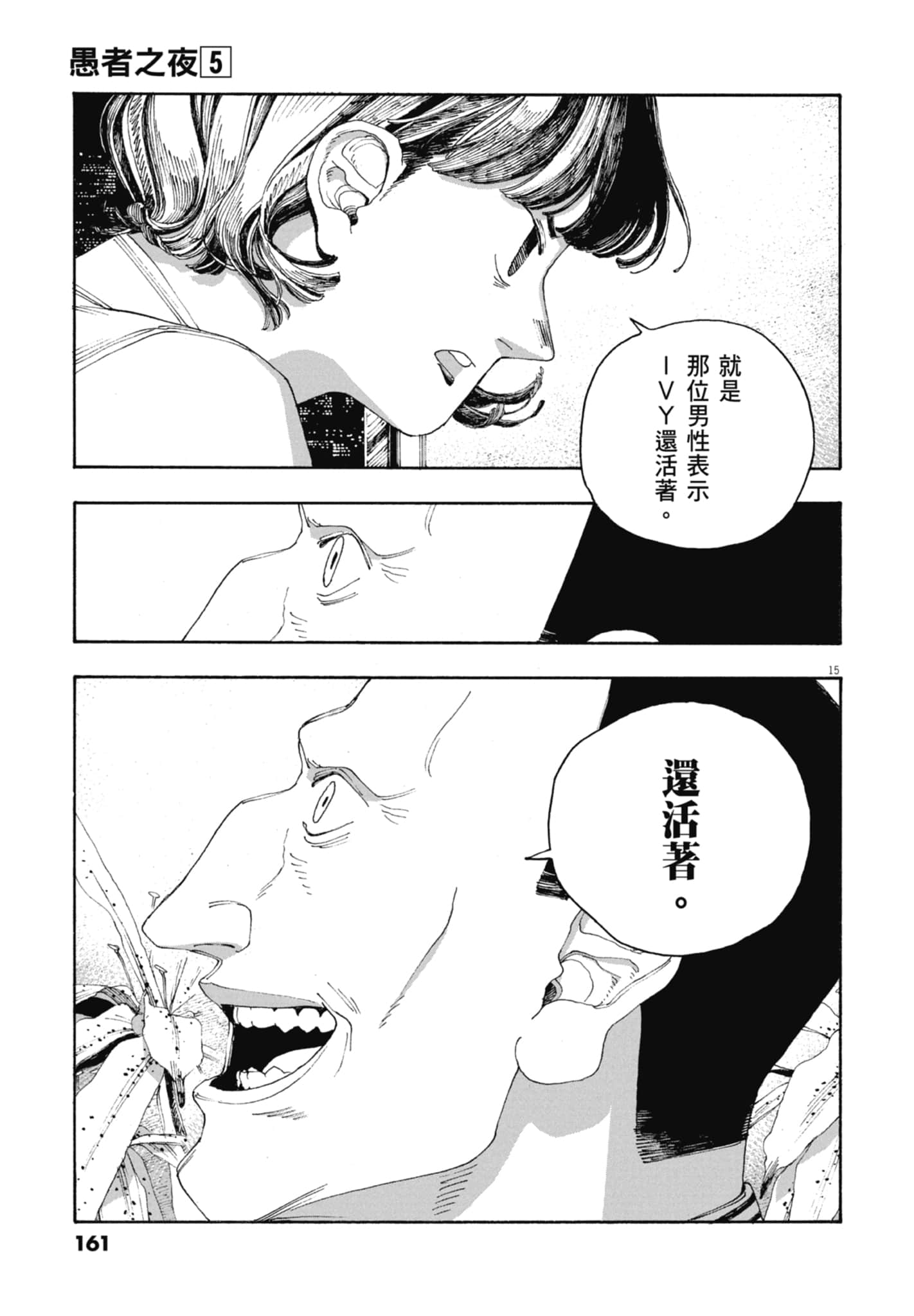 第 5 卷 第 163 页