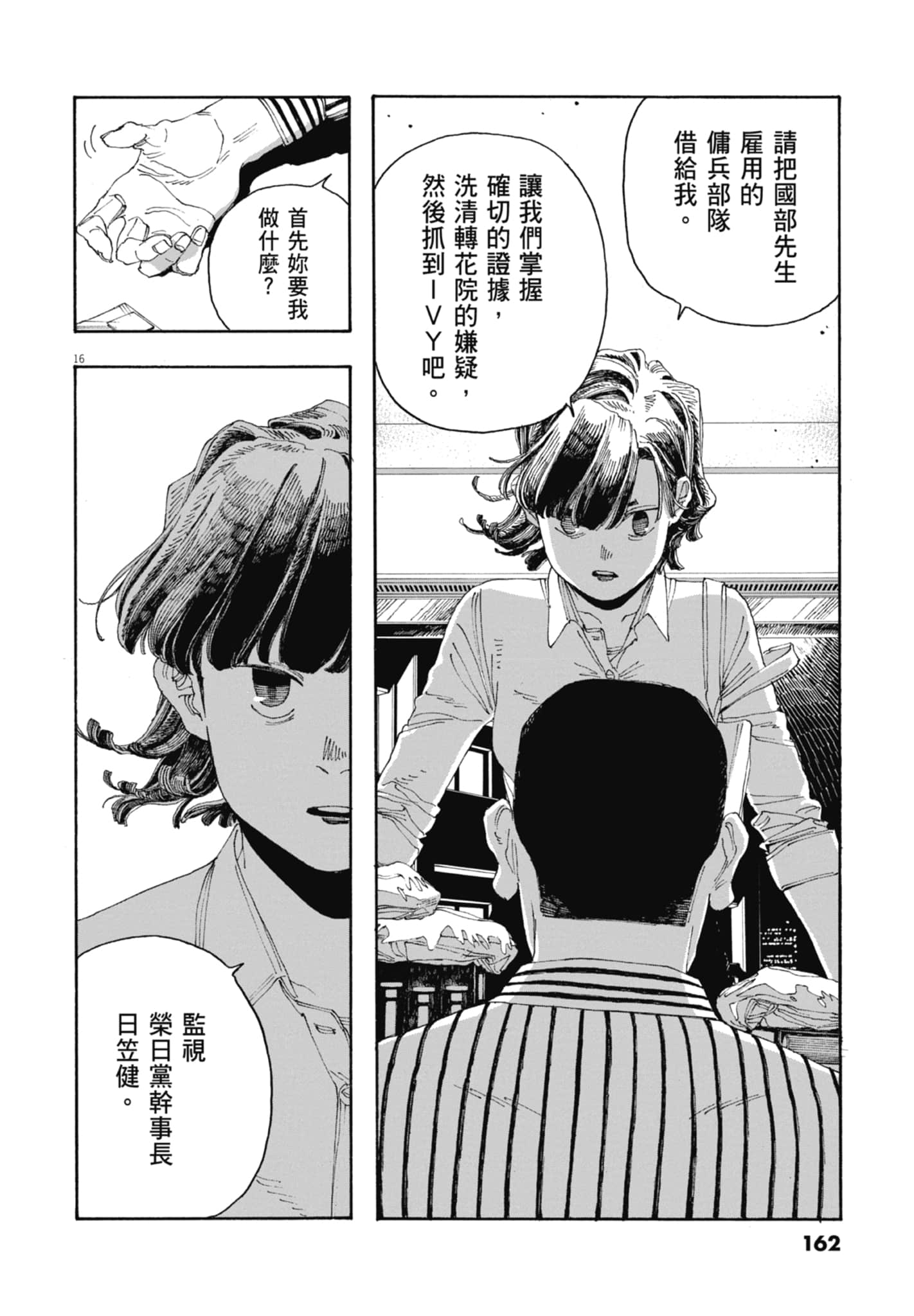 第 5 卷 第 164 页