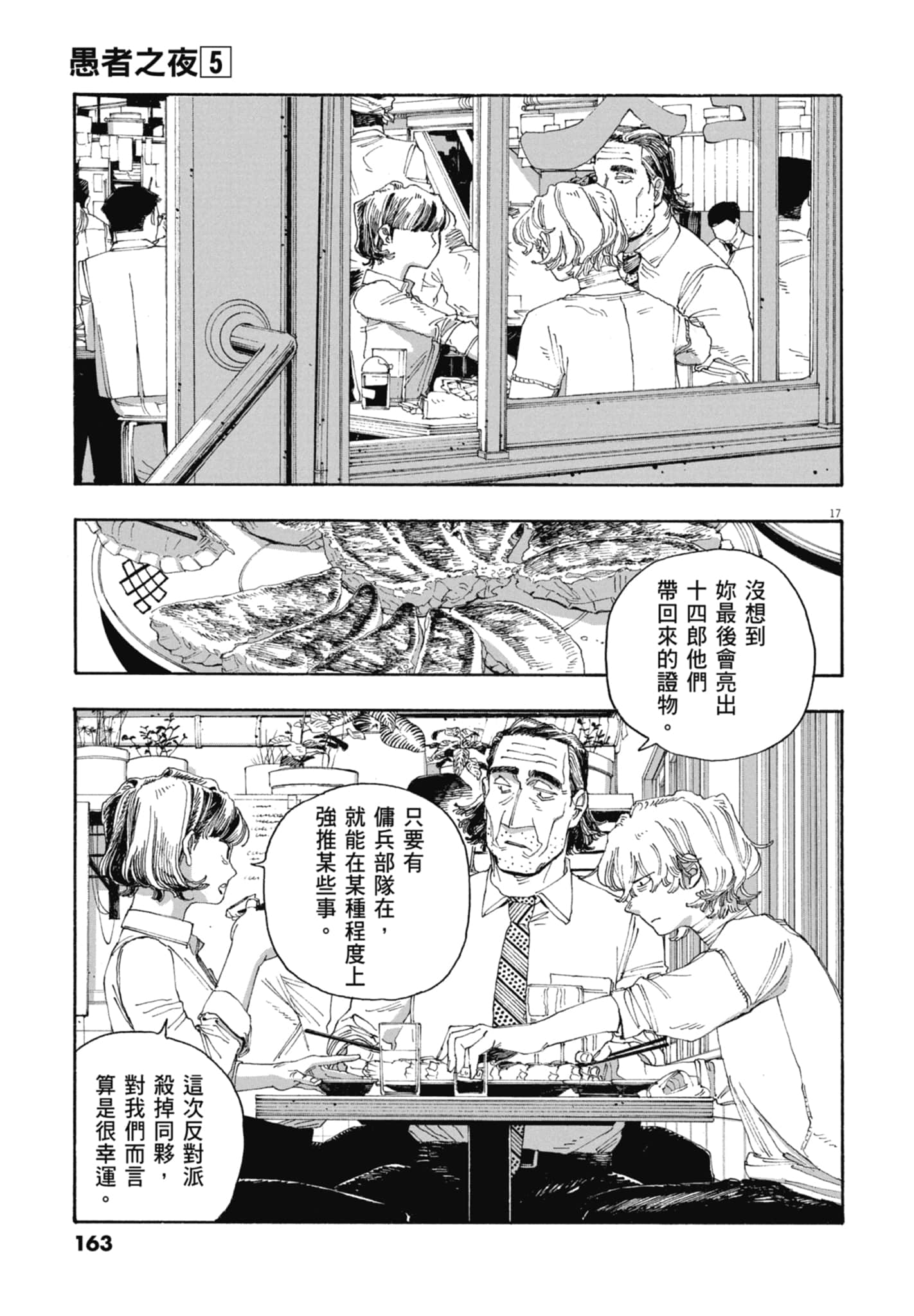 第 5 卷 第 165 页