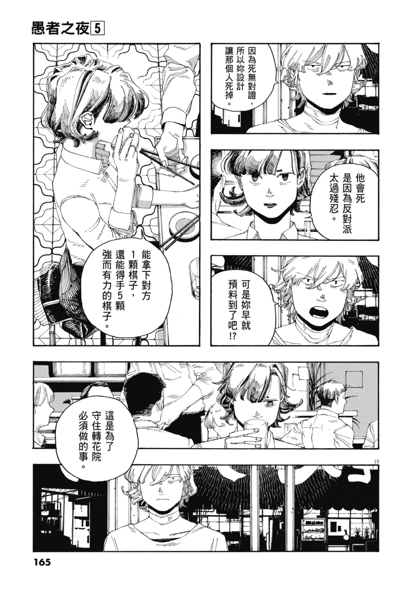 第 5 卷 第 167 页
