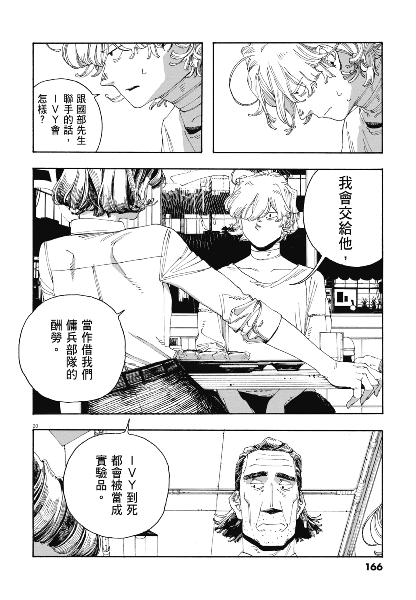 第 5 卷 第 168 页