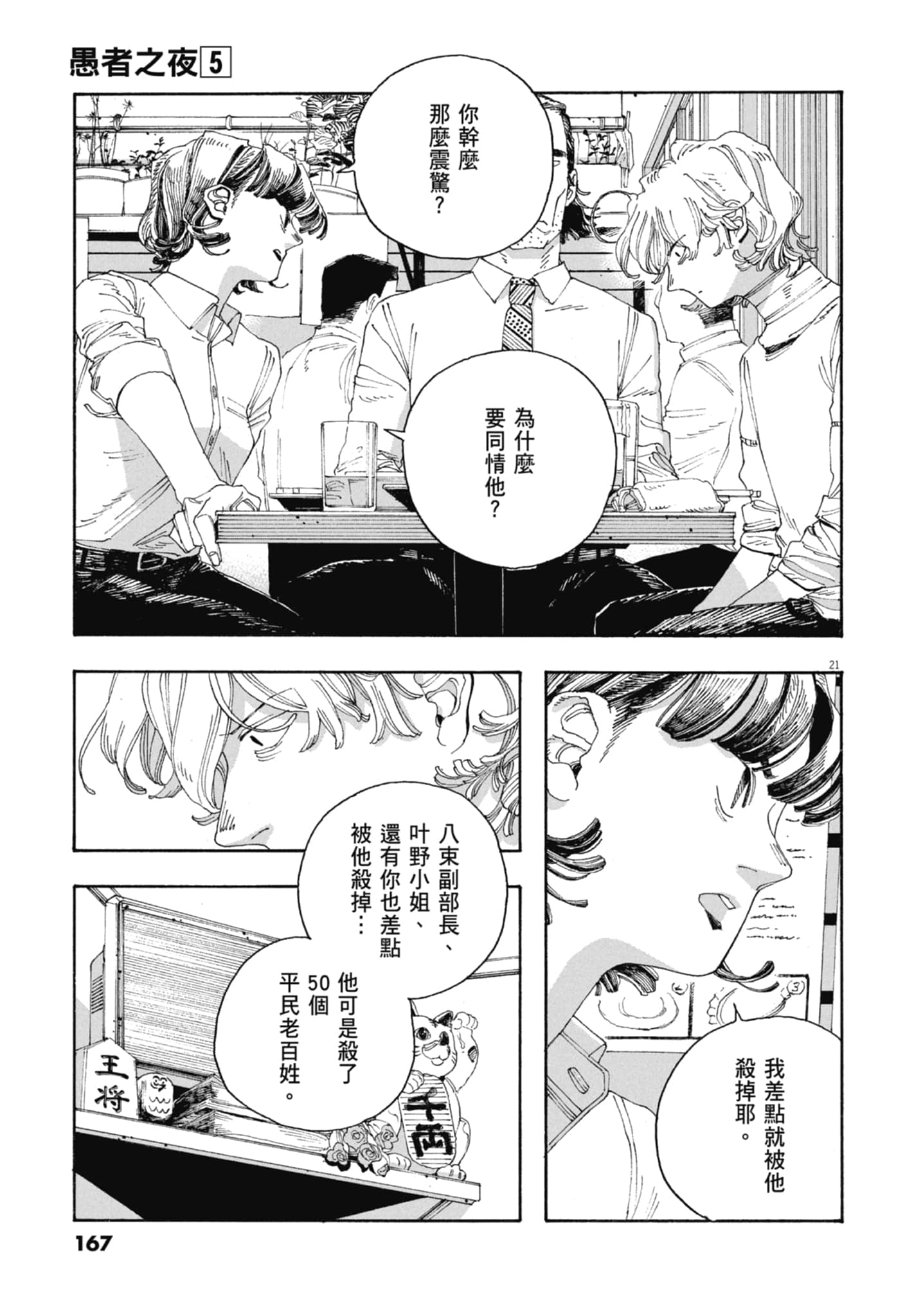 第 5 卷 第 169 页