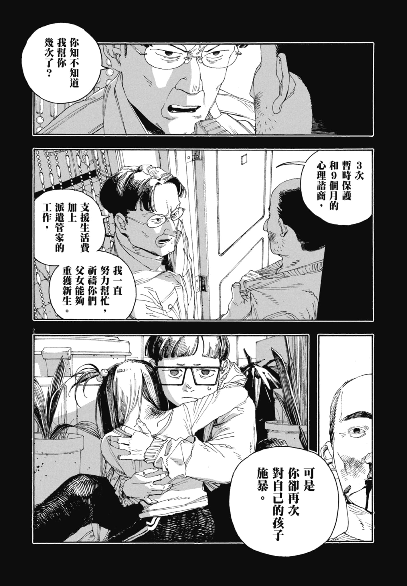 第 5 卷 第 172 页