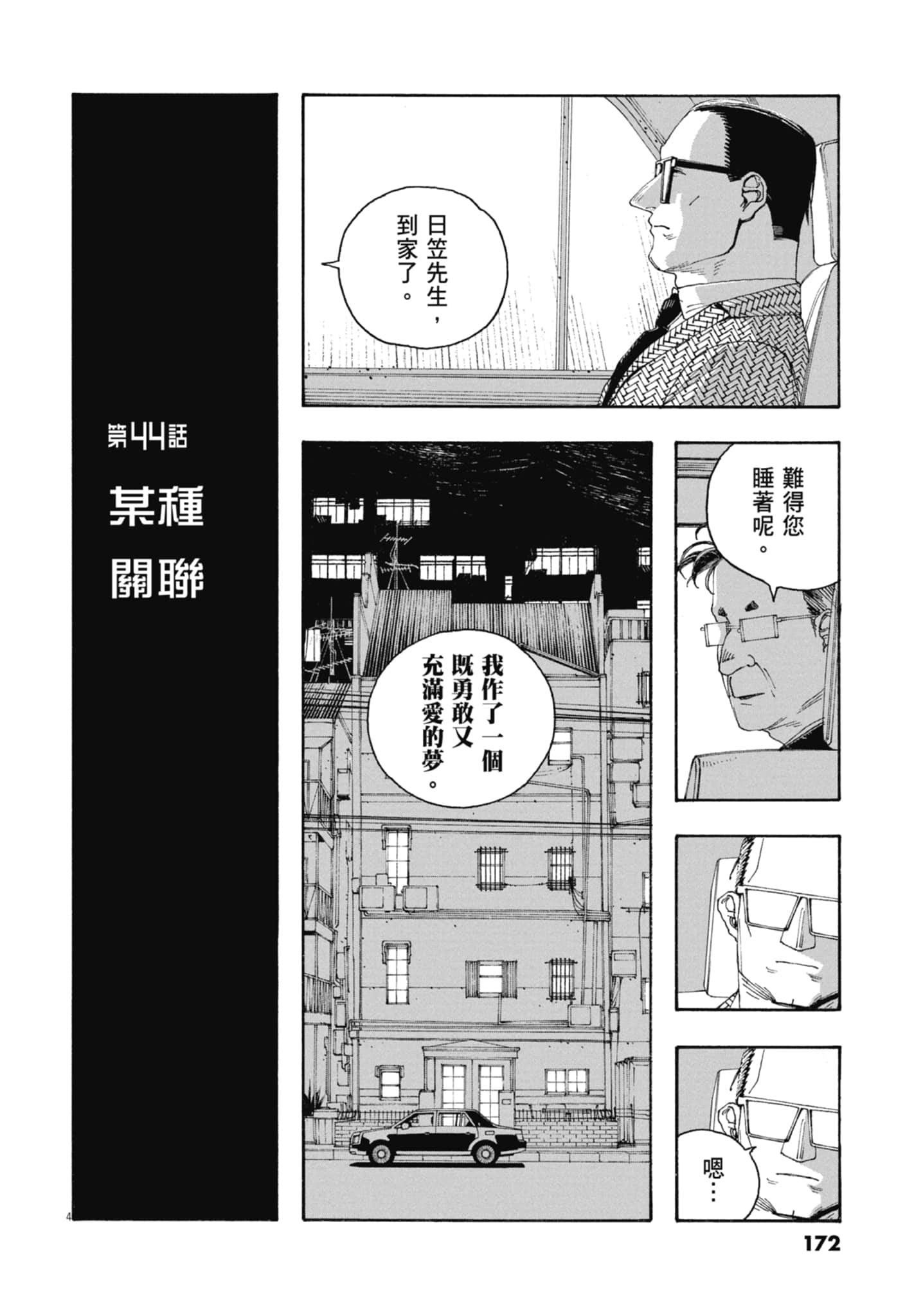 第 5 卷 第 174 页