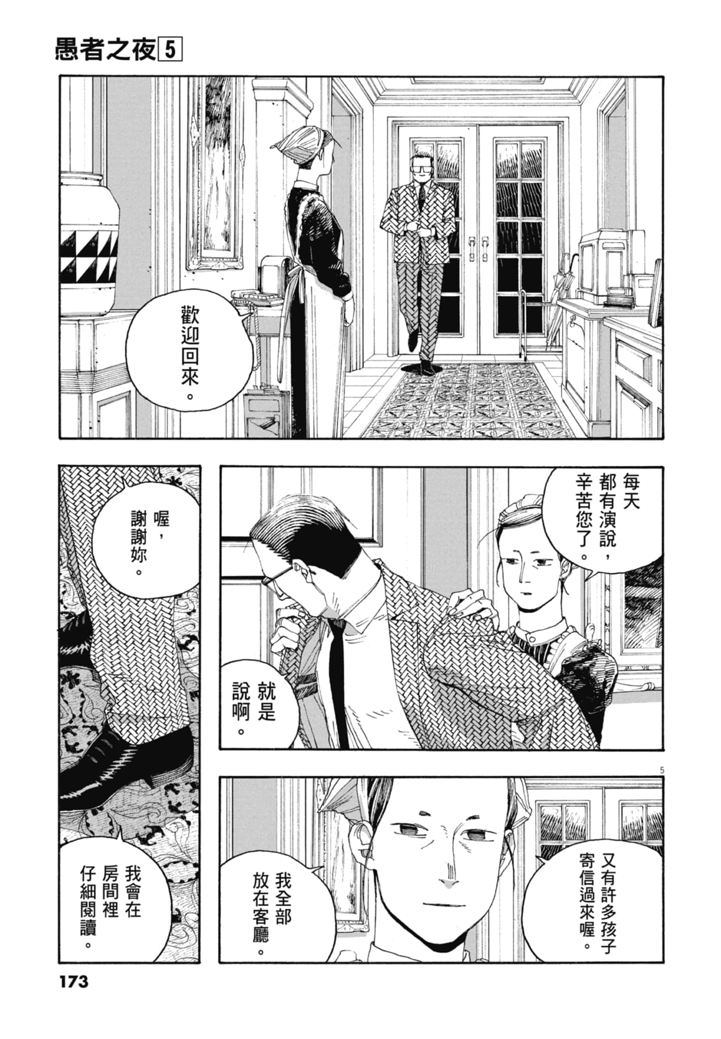 第 5 卷 第 175 页