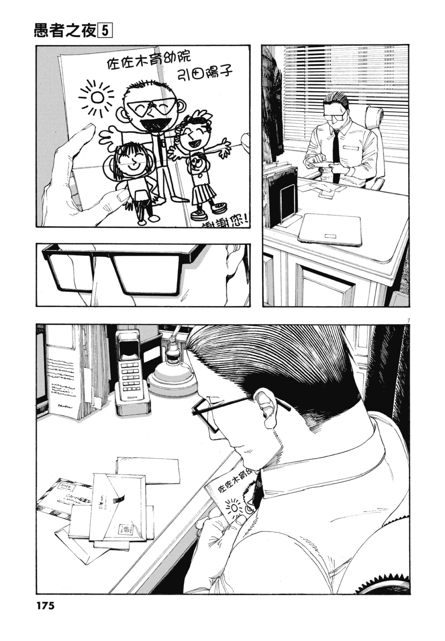 第 5 卷 第 177 页