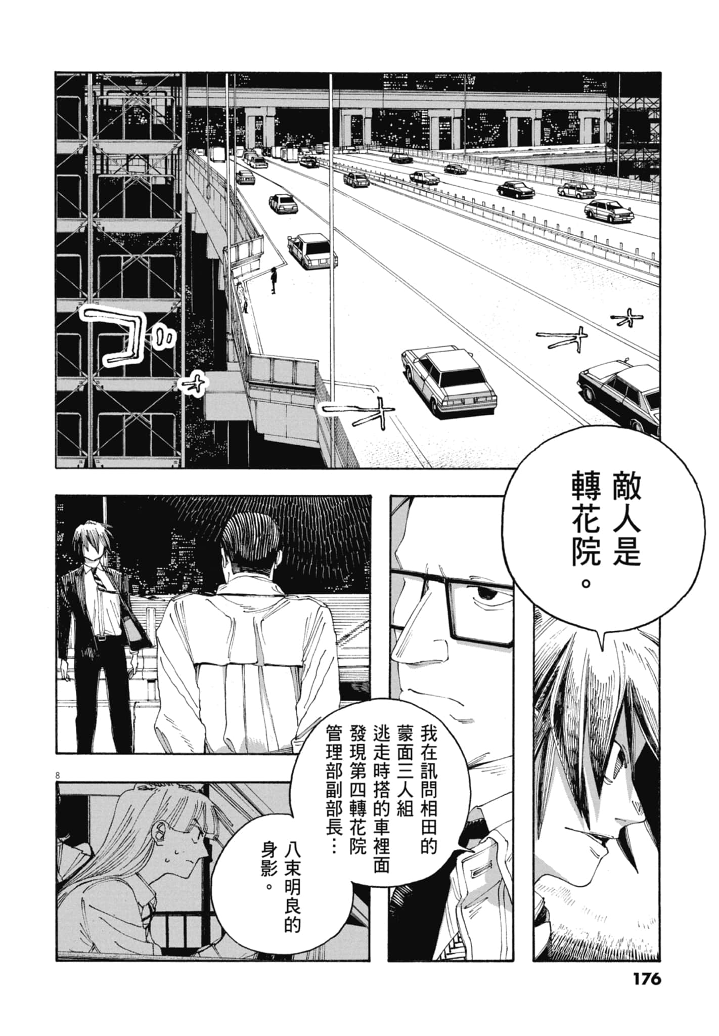 第 5 卷 第 178 页