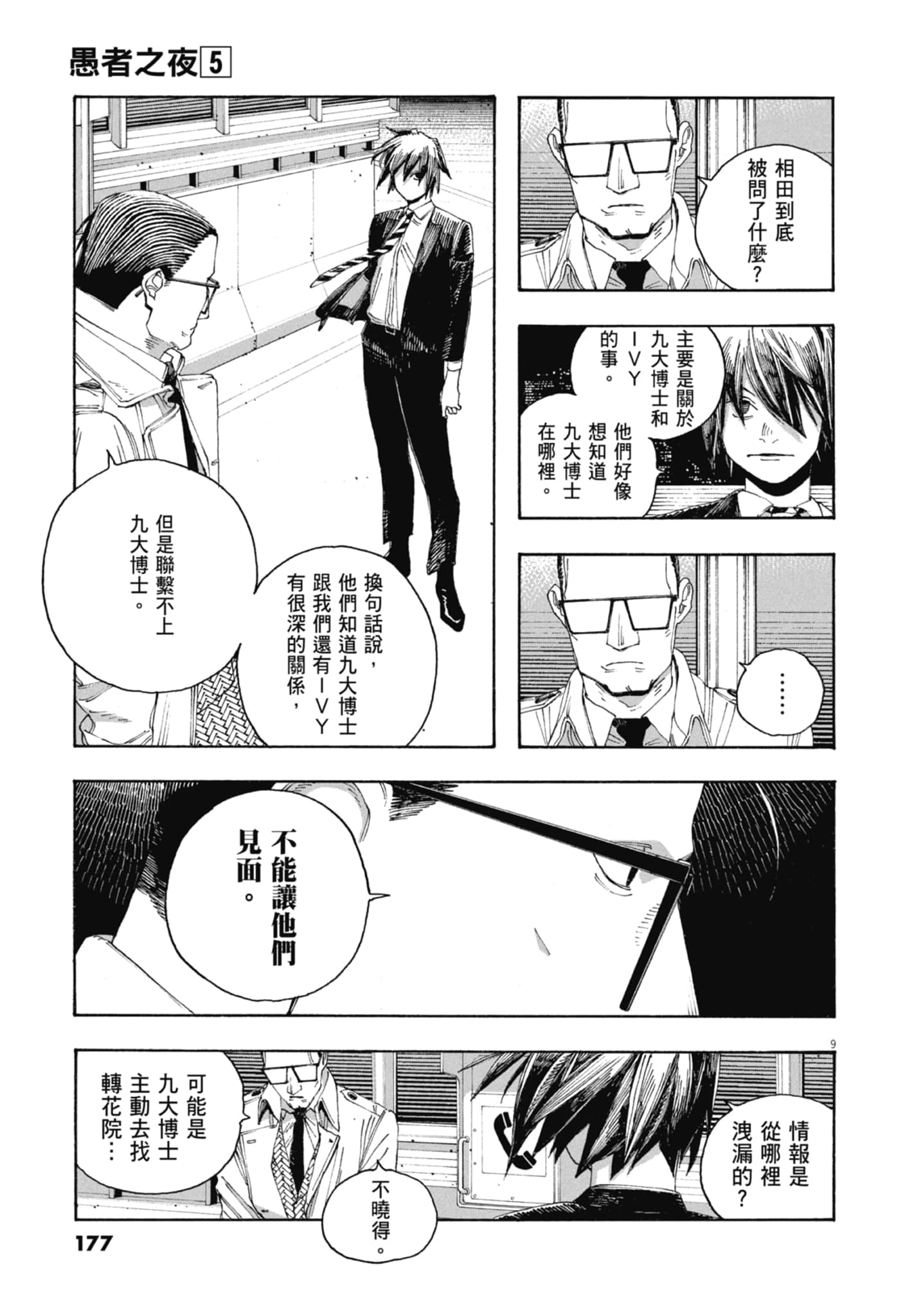 第 5 卷 第 179 页